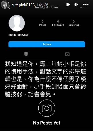 星宣發現匿名帳號被註銷後,怒轟「我知道是你」。(翻攝自星宣IG)