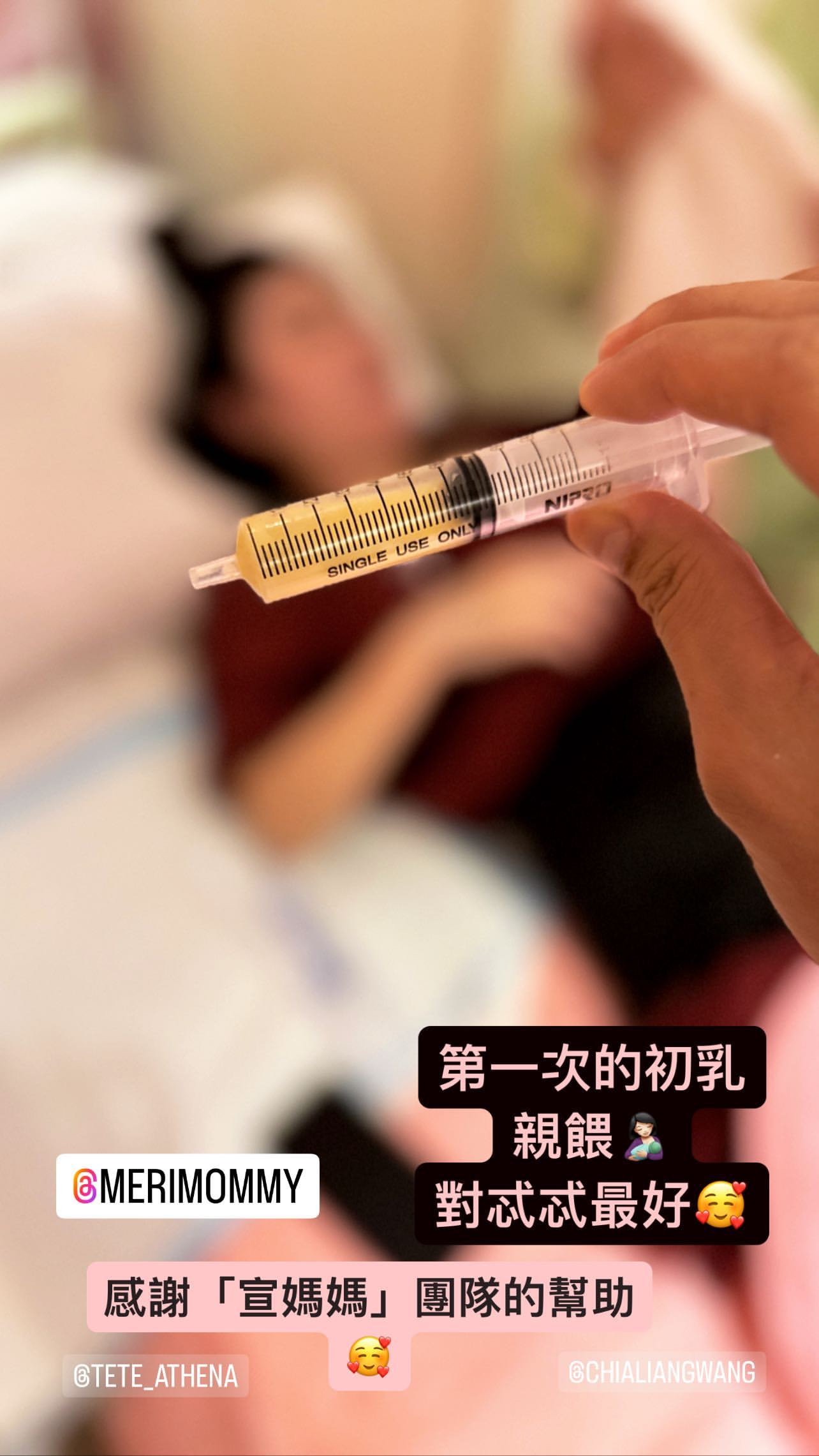 許維恩疏通乳腺，表示親餵「初乳」對女兒最好。（翻攝自許維恩IG）