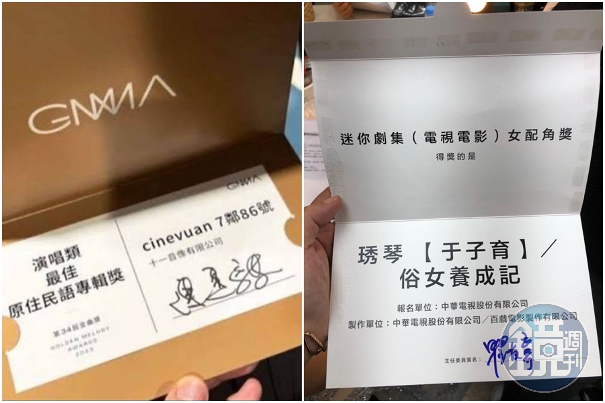 本屆金曲獎和2020年金鐘獎的頒獎卡比一比。（翻攝臉書）