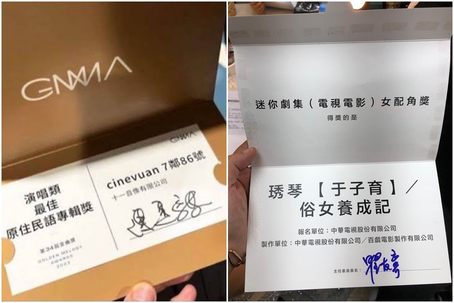 本屆金曲獎和2020年金鐘獎的頒獎卡比一比。(翻攝臉書)
