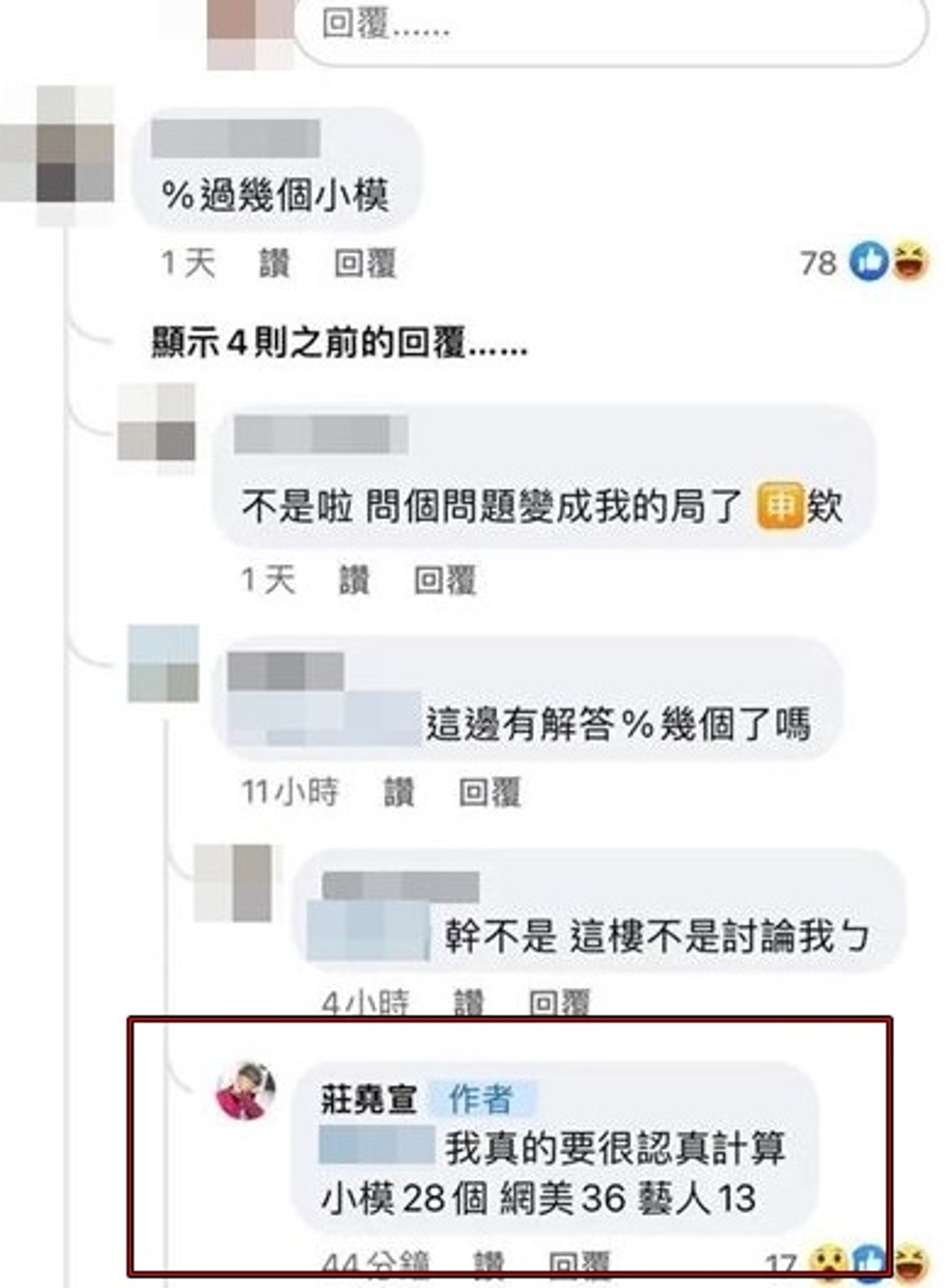 近日有網友翻出酷炫先前曾發布過自己的「戰績」。(翻攝自PTT)