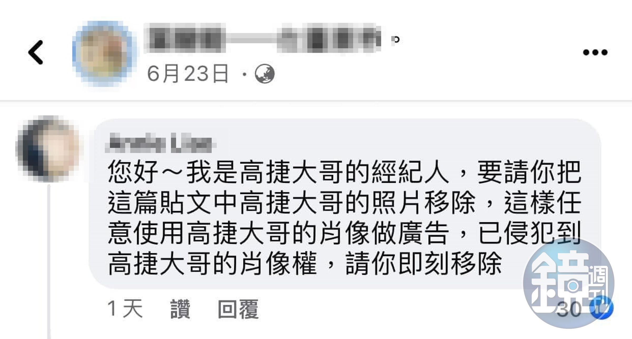 高捷經紀人也出面勸說,沒想到遭到無視。(翻攝自爆料公社二館)