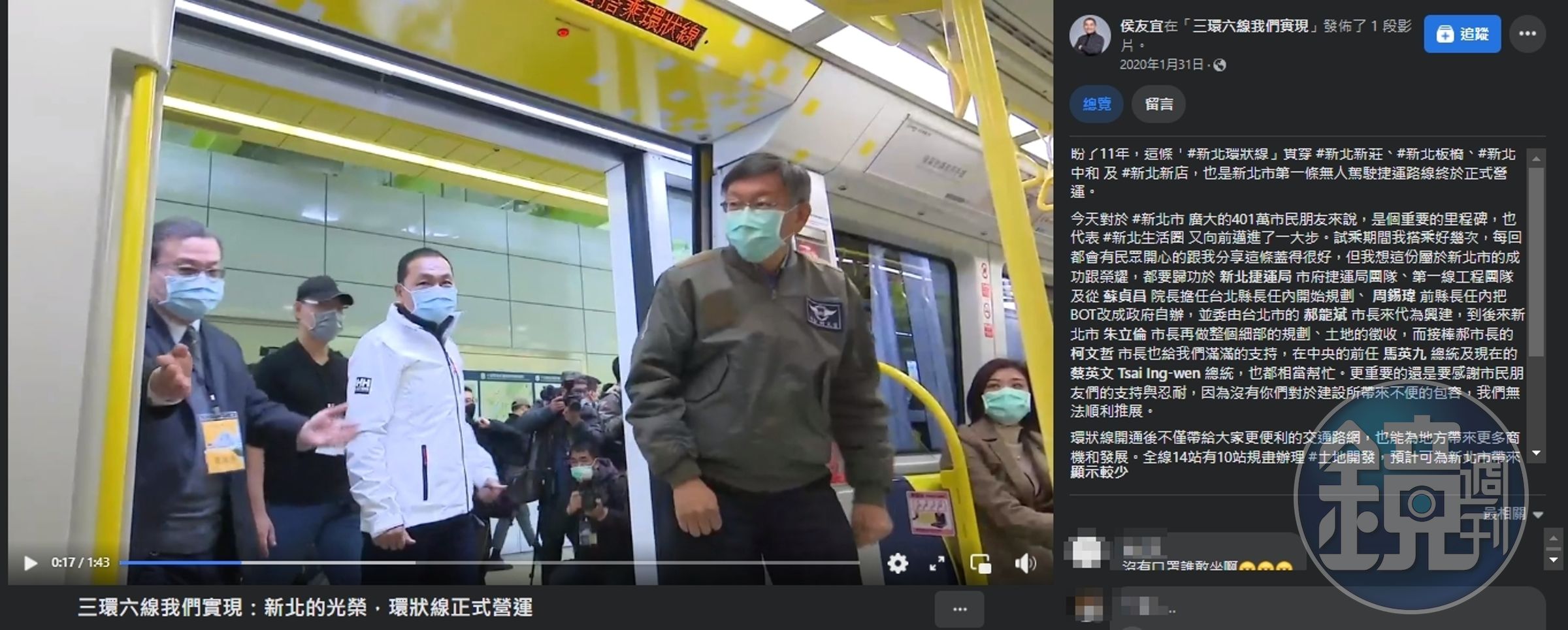 侯友宜過去貼文被翻出，發現他感謝名單包含雙北前市府及中央。（翻攝自臉書＠侯友宜）