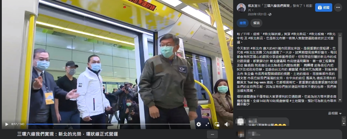 侯友宜過去貼文被翻出,發現他感謝名單包含雙北前市府及中央。(翻攝自臉書@侯友宜)