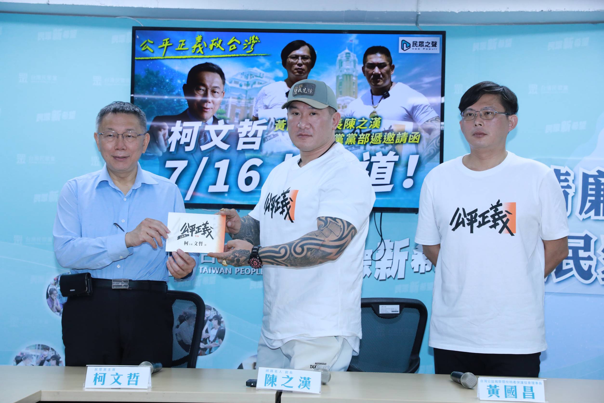 「館長」陳之漢（中）、黃國昌（右）號召遊行，今天邀請柯文哲（左）一起上凱道遊行。