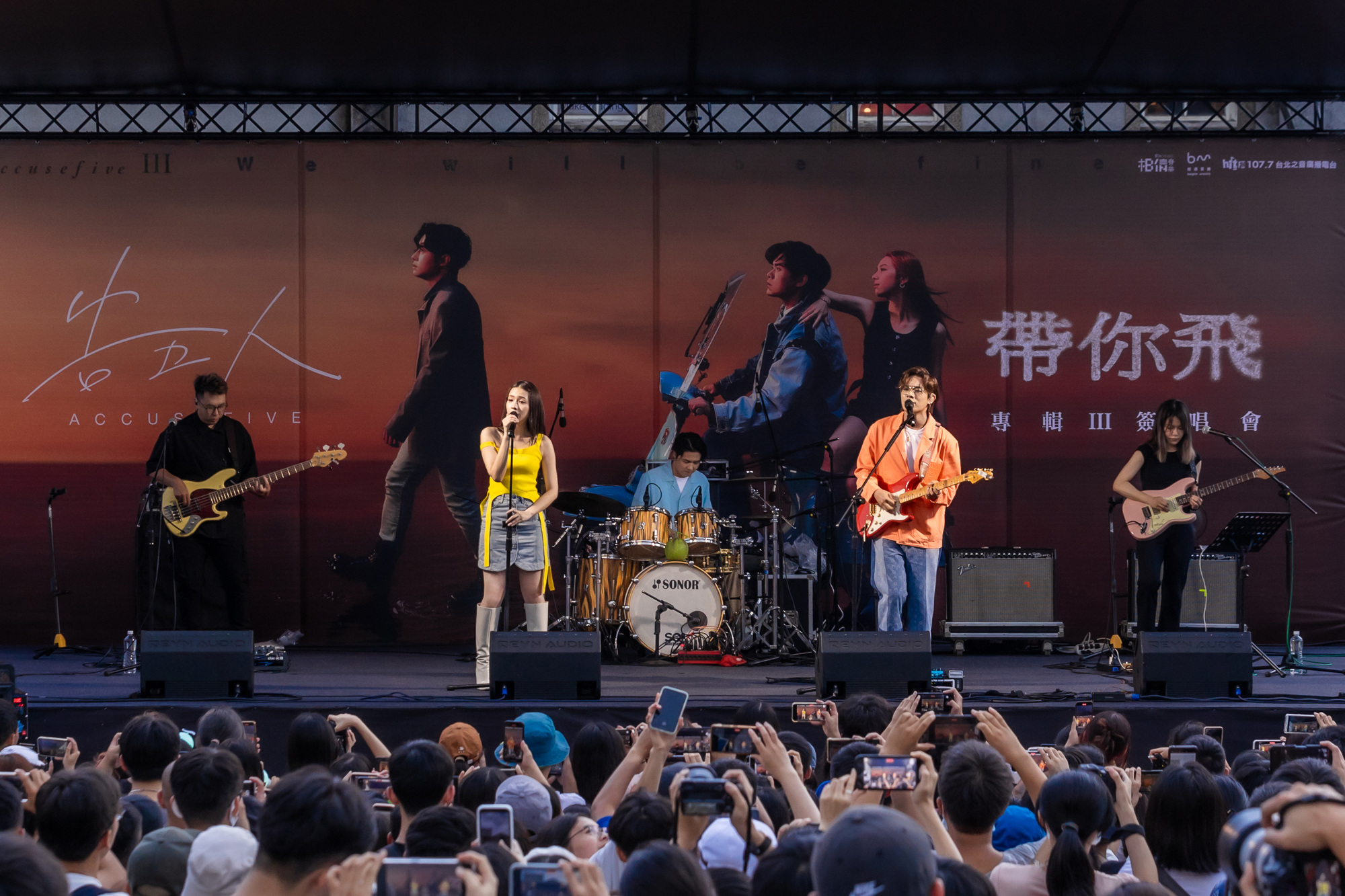 告五人堅強的音樂實力收服跨不同世代的粉絲。（相信音樂提供）