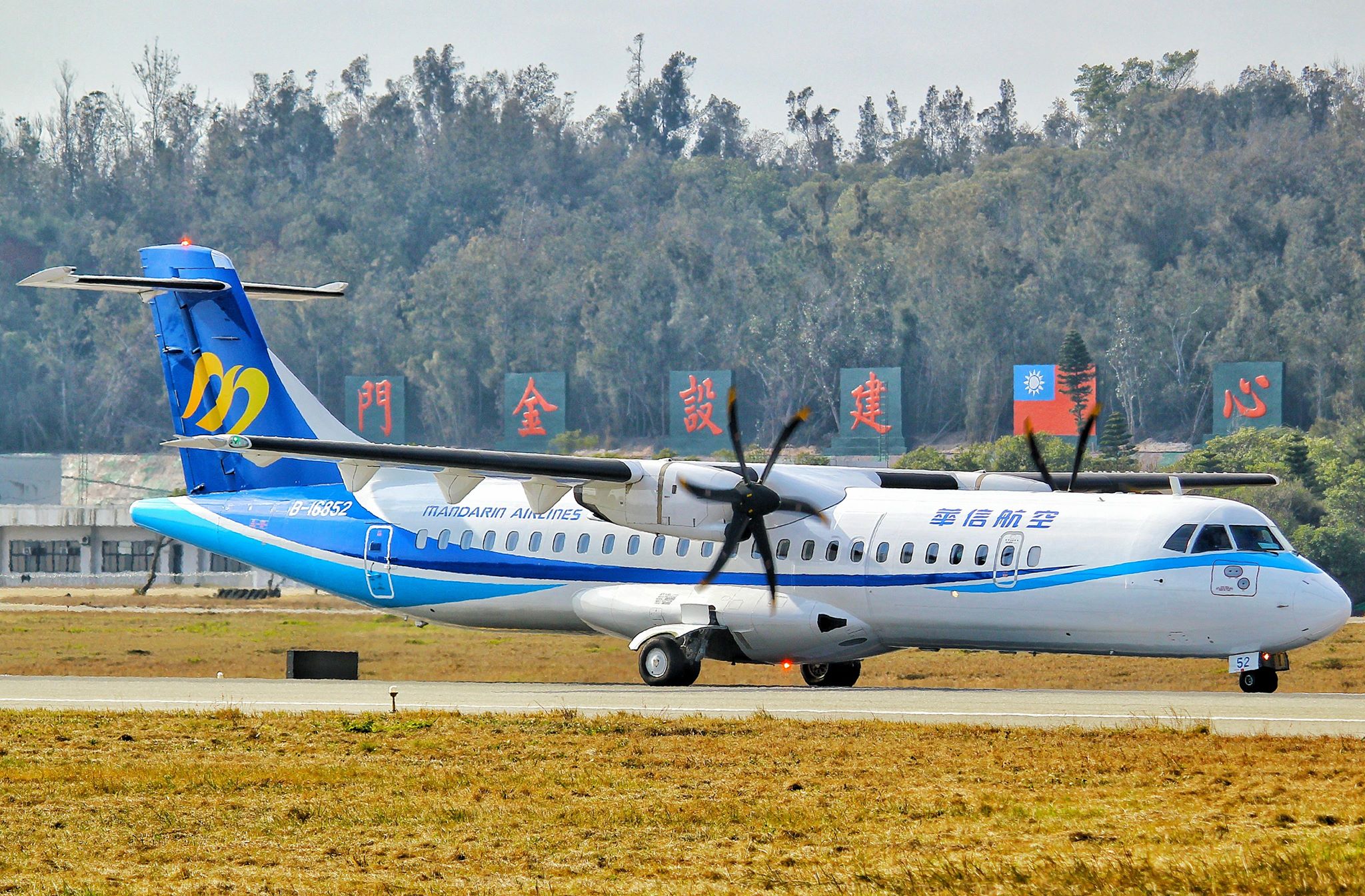 國內航班8月起調降票價，其中華信從台北飛往金門可省182元。（翻攝自臉書＠華信航空）