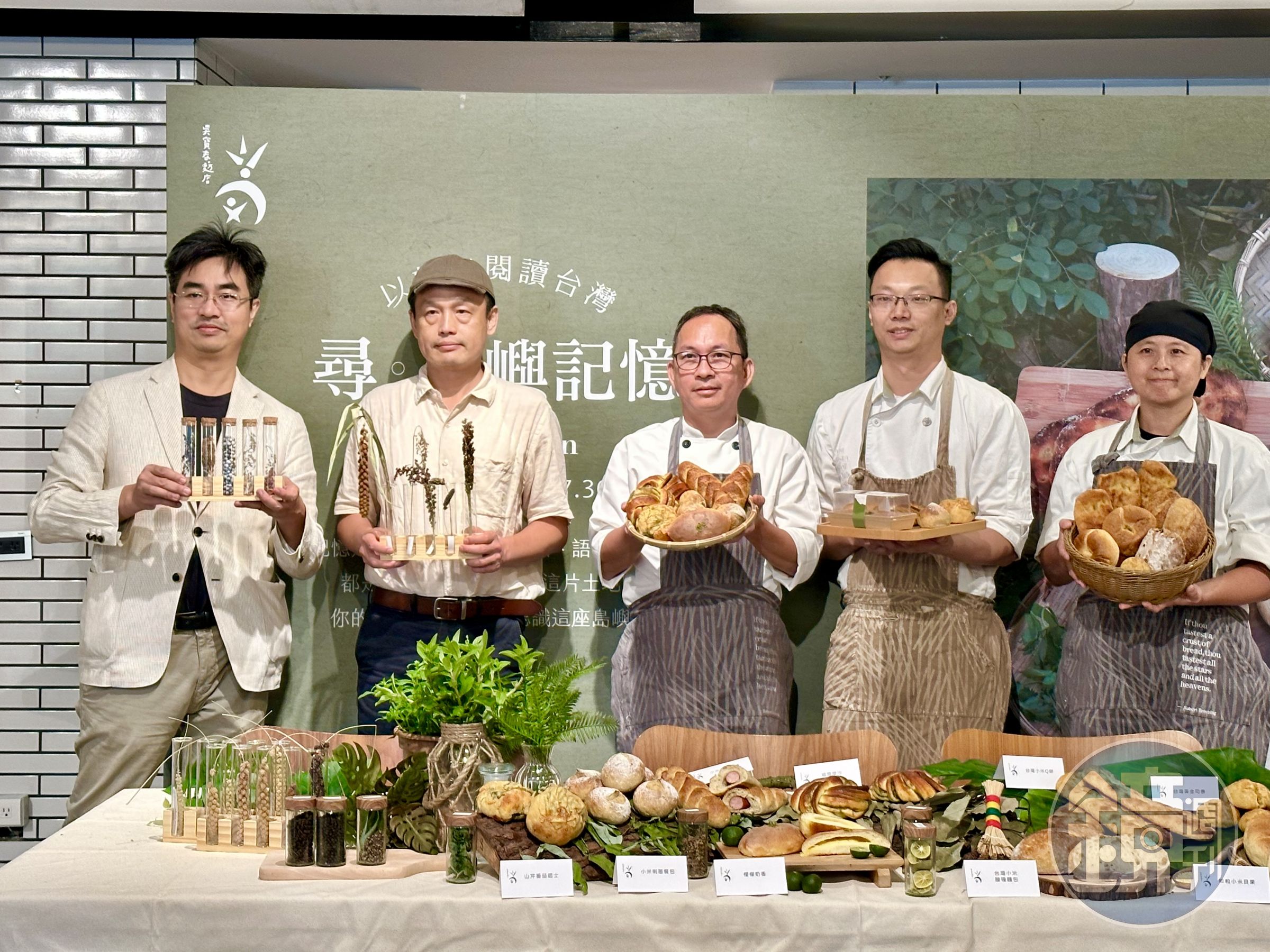 吳寶春（圖中）與研發團隊，前進台東達魯瑪克部落，尋找台灣原生種小米及香料做成麵包。