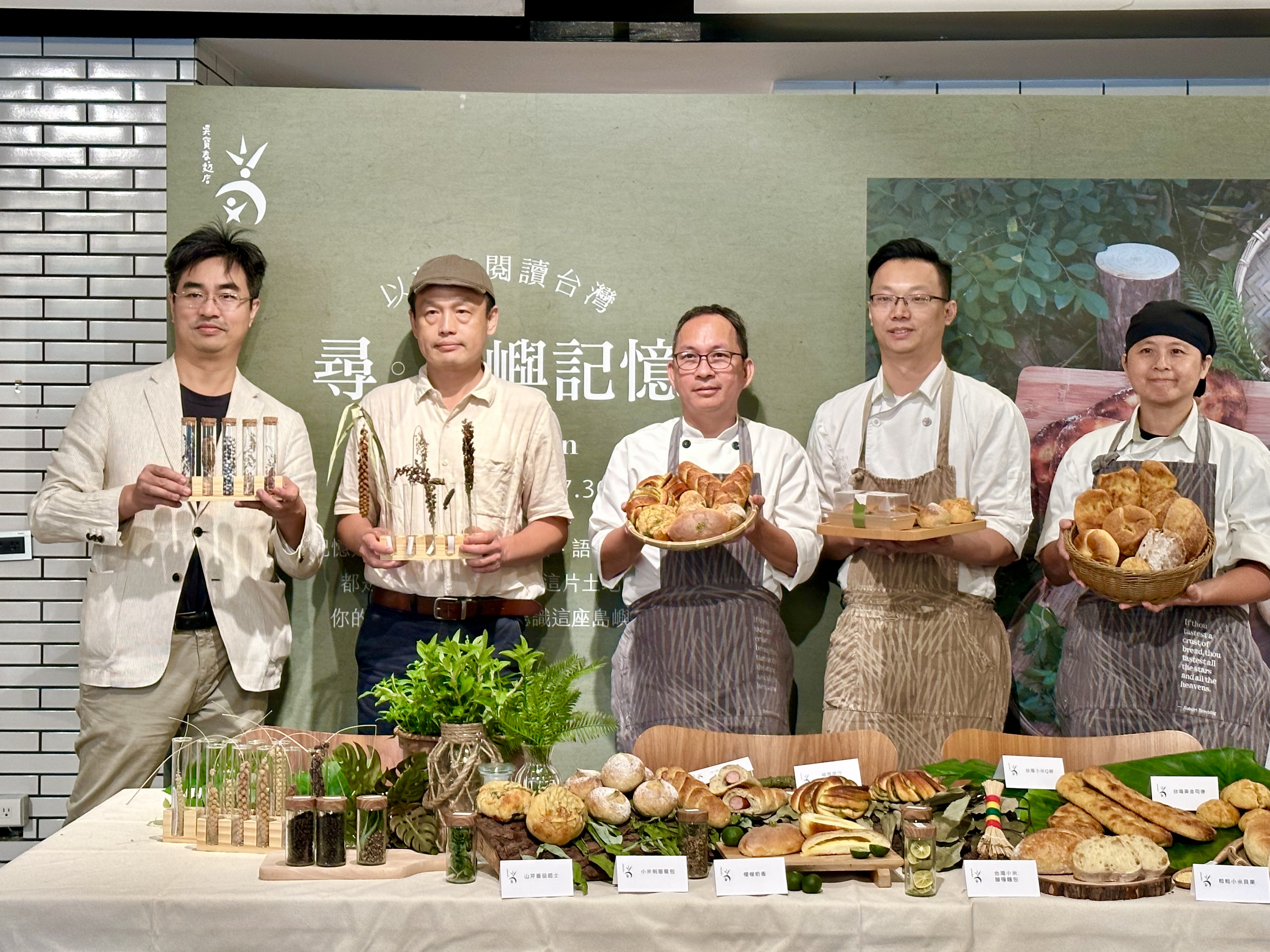 吳寶春(圖中)與研發團隊,前進台東達魯瑪克部落,尋找台灣原生種小米及香料做成麵包。