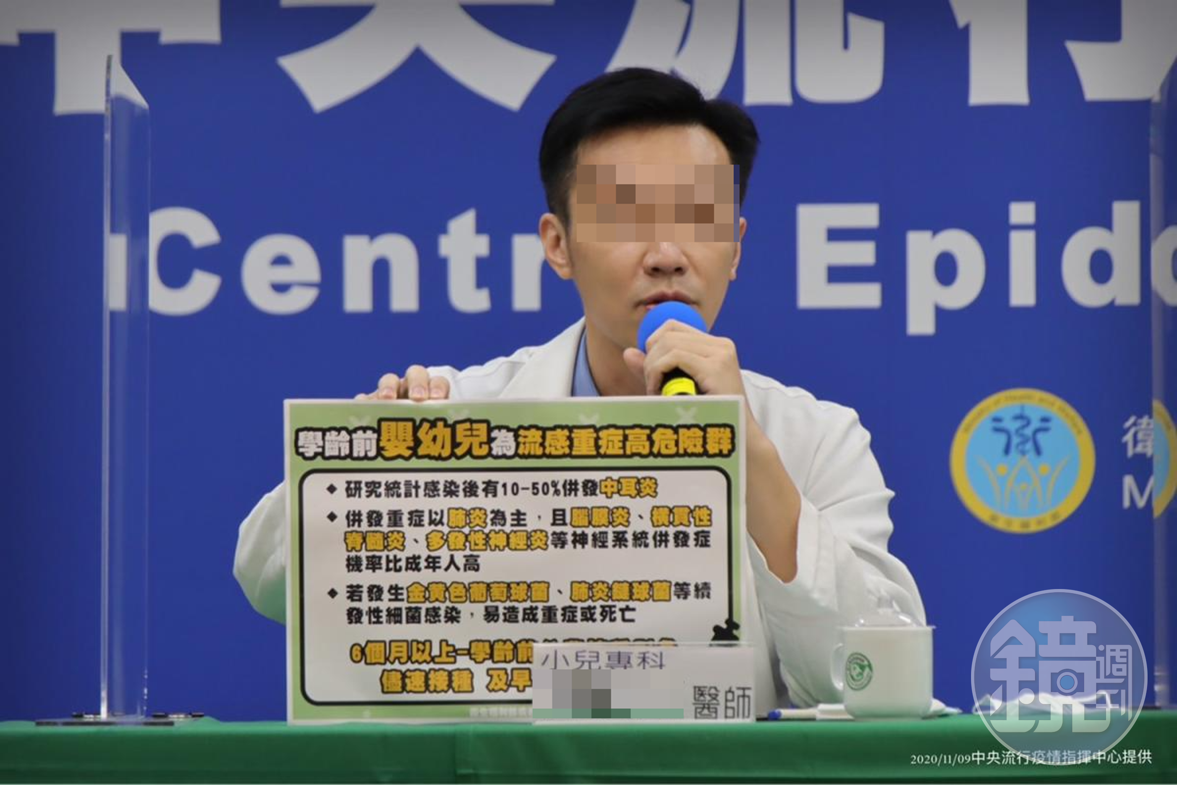 網紅兒科醫師曾上疫情記者會。（指揮中心提供）