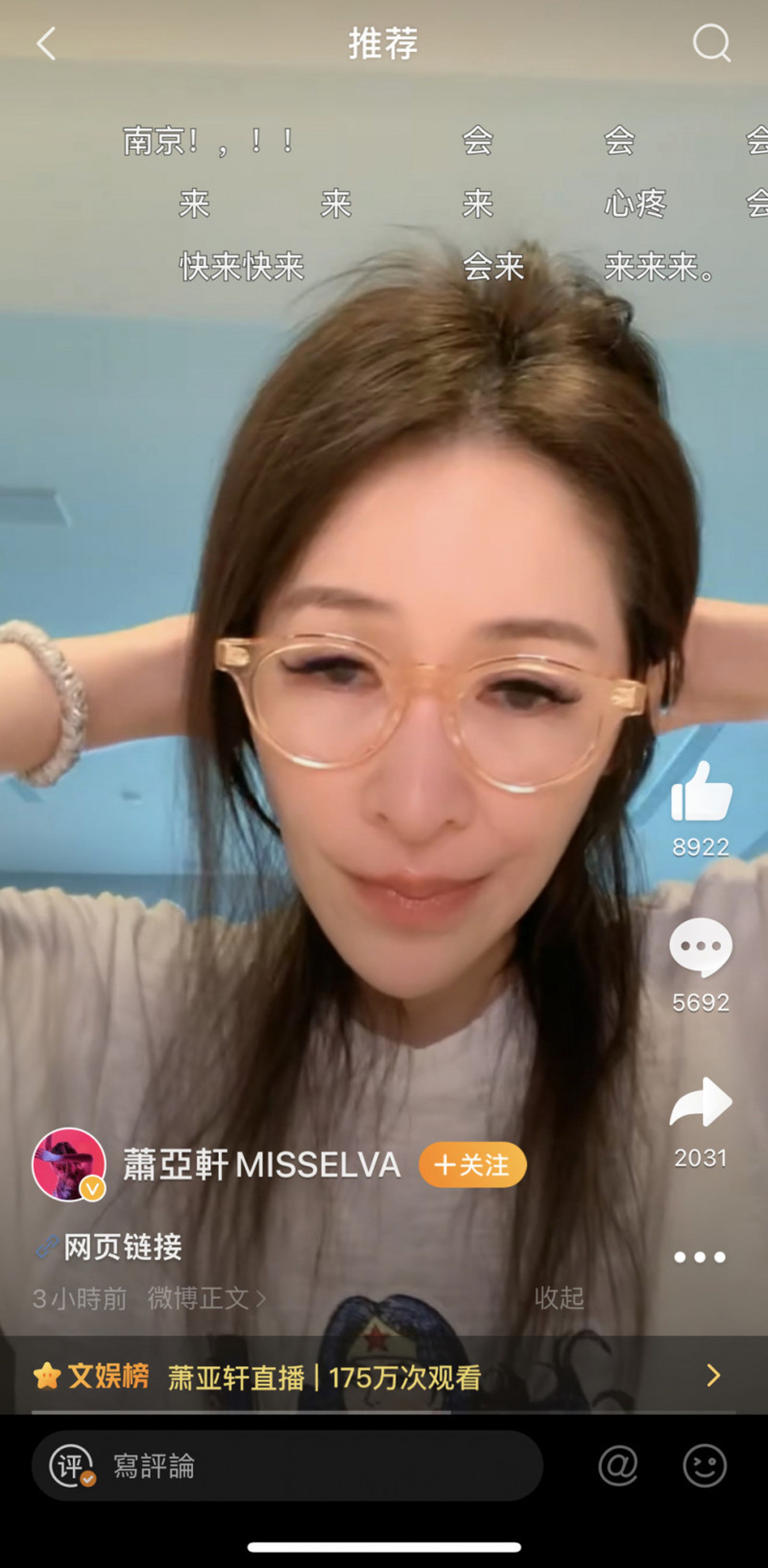 蕭亞軒開直播澄清自己沒有不努力。（翻攝自蕭亞軒IG）