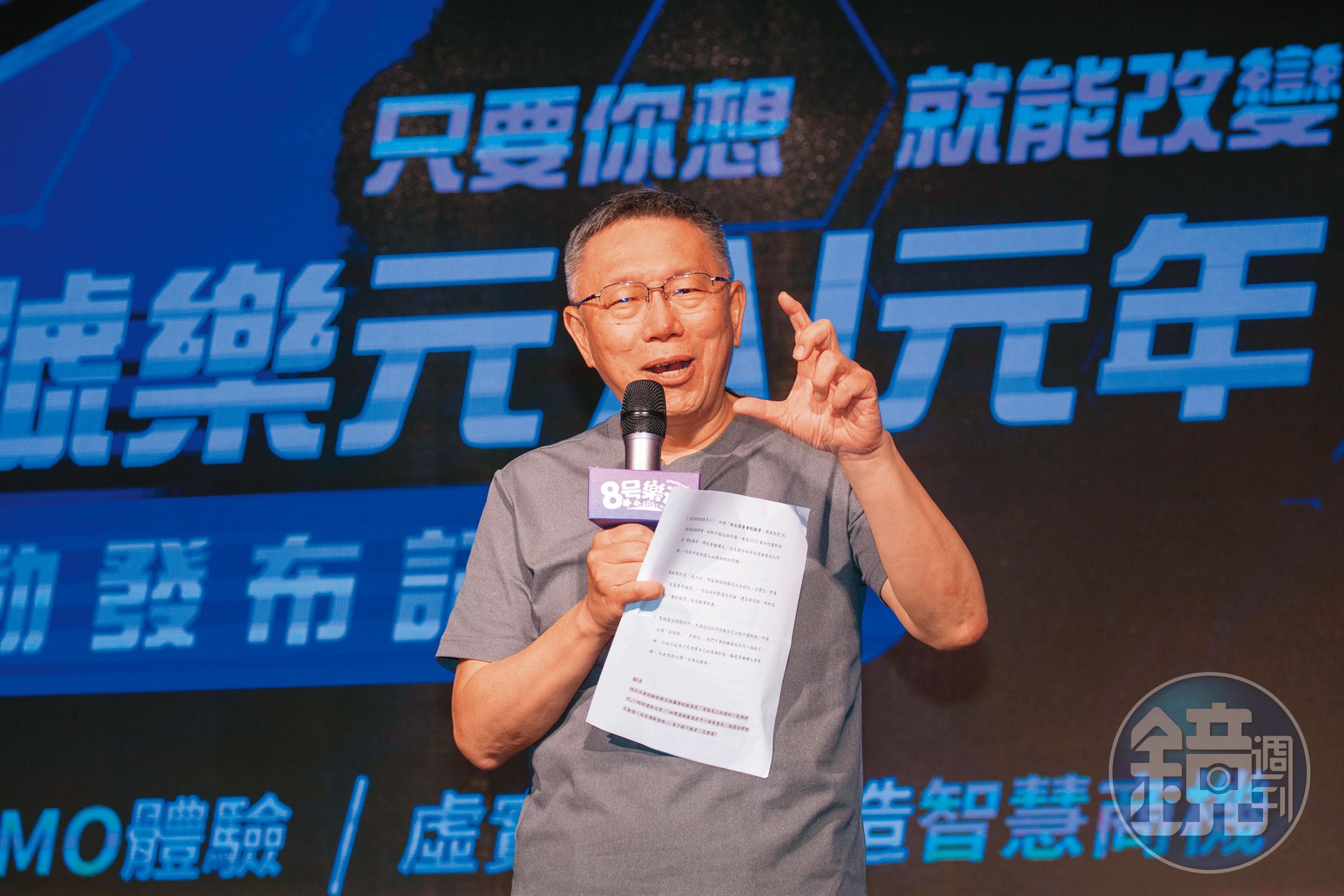 柯文哲以戰止戰決定擴大區域立委提名,並有意闢設藍綠避難通道吸納藍綠友柯參選人。