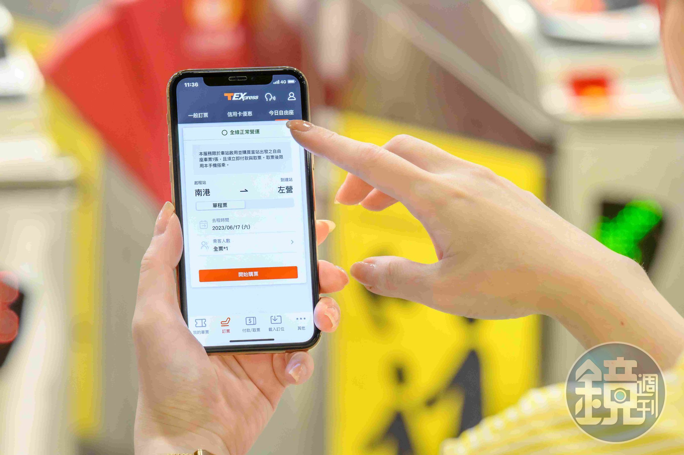 台灣高鐵T-EX行動購票App，開放自由座購票新體驗。（高鐵提供）