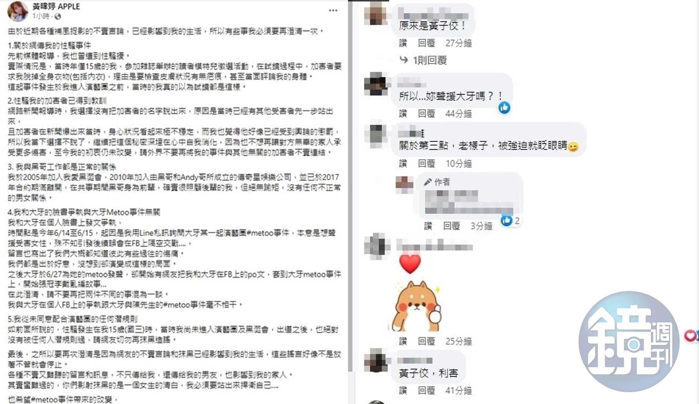 Apple昨痛揭25年前曾遇過圈內人性騷擾事件,網瘋猜是他。(翻攝自Apple臉書)