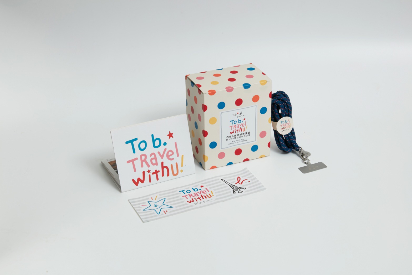 《To b. Travel With U!》 內含巴黎&東京旅行指南、To b. by agnès b.手機掛繩，預購即贈To b. by agnès b.旅行貼紙。NT$690（agnès b. Taiwan提供）