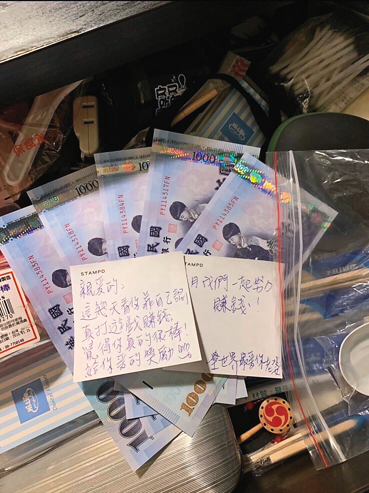 之前趙芸經常金援陳慕，留下現金「鼓勵」他；後來發現對方軟爛，常索討生活支出，前後還有將近30萬元欠款沒還。（趙芸提供）