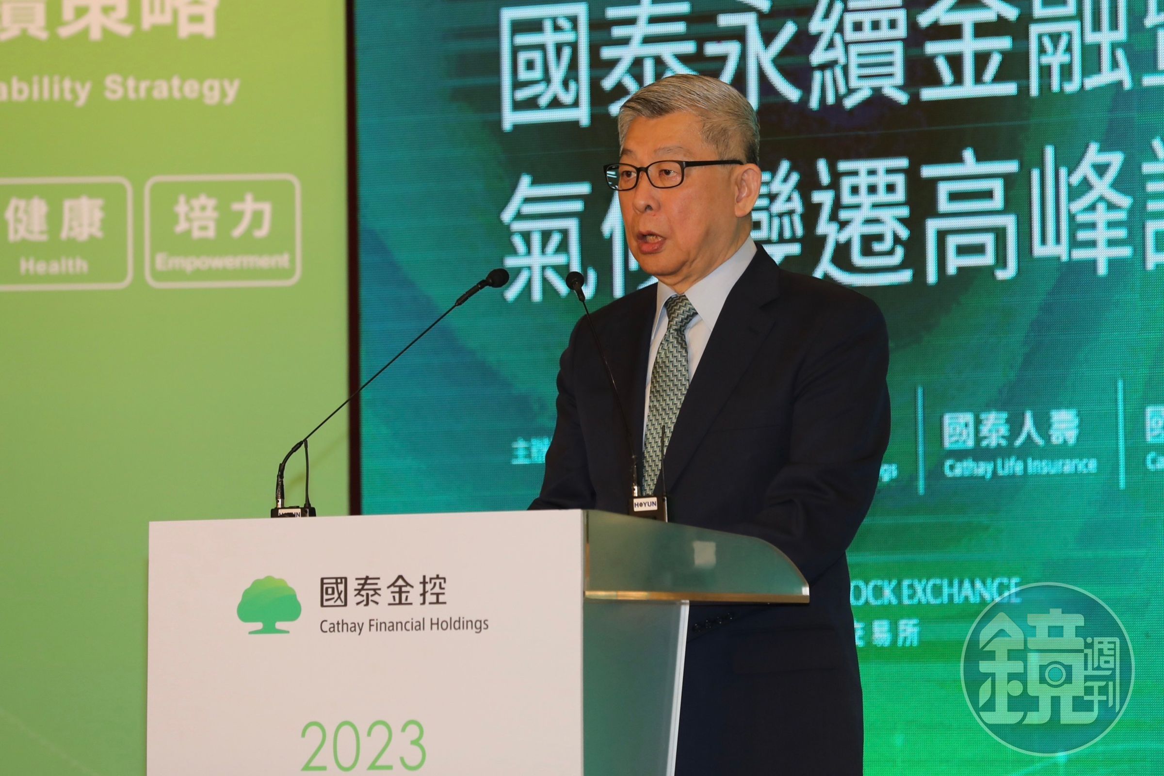 蔡宏圖今天出席國泰永續金融暨氣候變遷高峰論壇。
