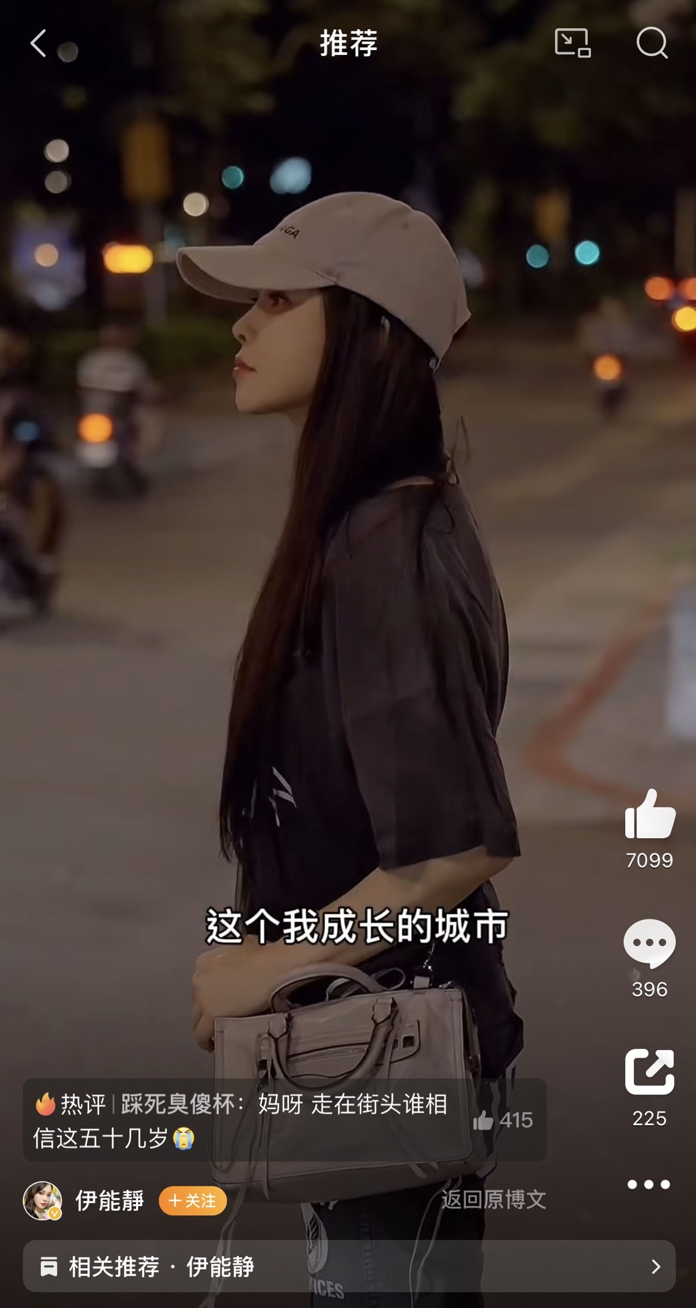 伊能靜分享在台北的日常生活。(翻攝自伊能靜微博)