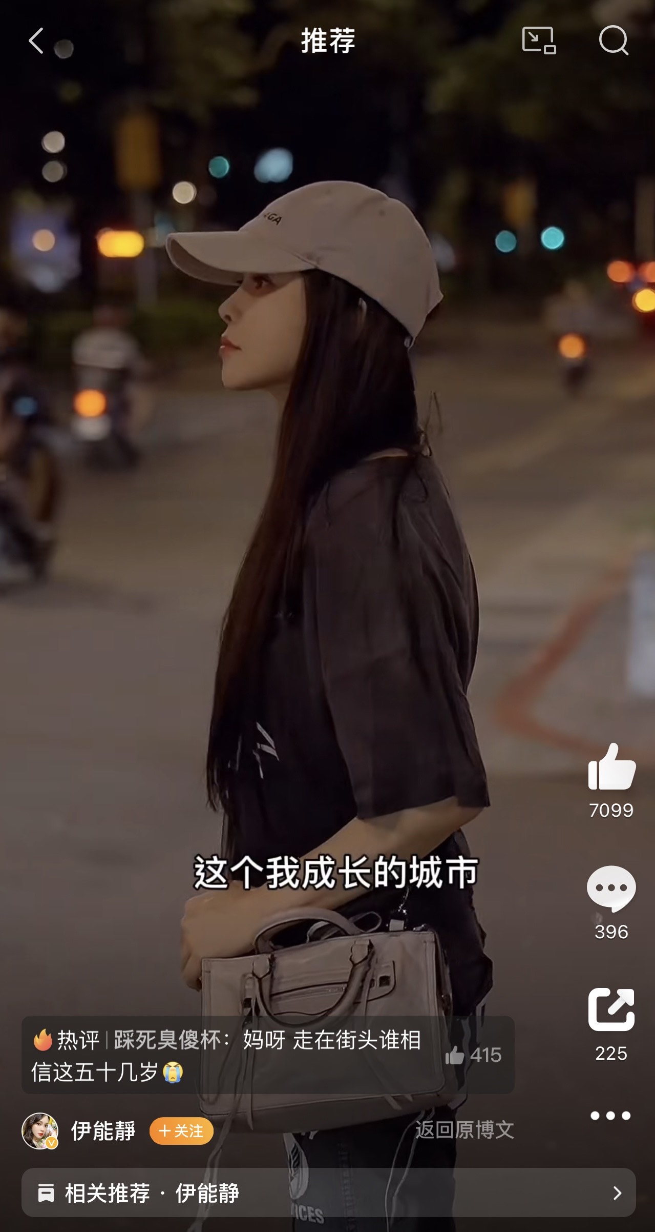 伊能靜分享在台北的日常生活。（翻攝自伊能靜微博）