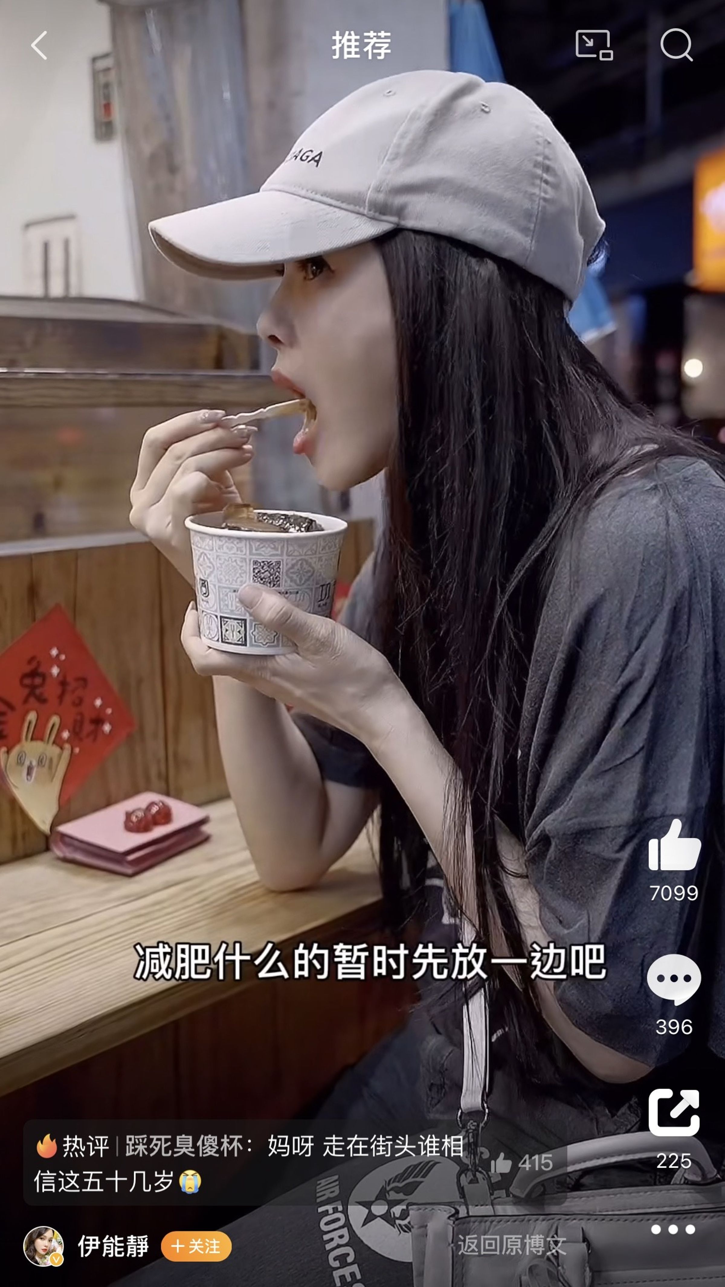 伊能靜毫不忌口,嘗遍了庶民美食。(翻攝自伊能靜微博)