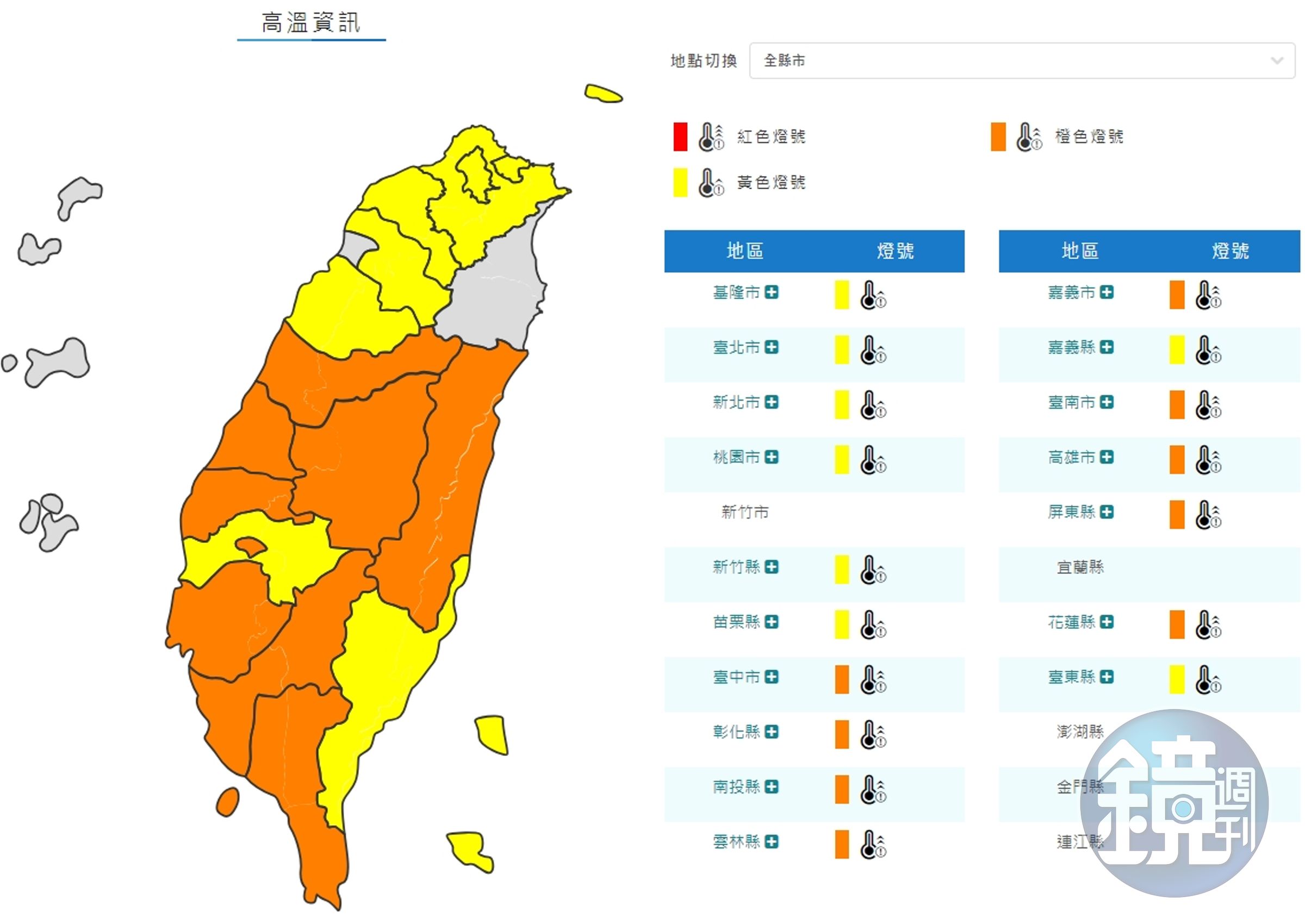 氣象局下午對17縣市發出高溫警報。（翻攝自氣象局官網）
