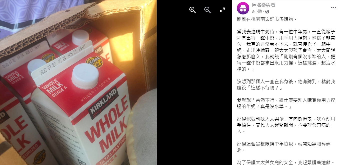 有網友在桃園南崁賣場選購牛奶時,遇到一名「捏奶怪客」,對每一罐牛奶,用手用力捏擠。(翻攝臉書「COSTCO 好市多 商品消費心得分享區」)