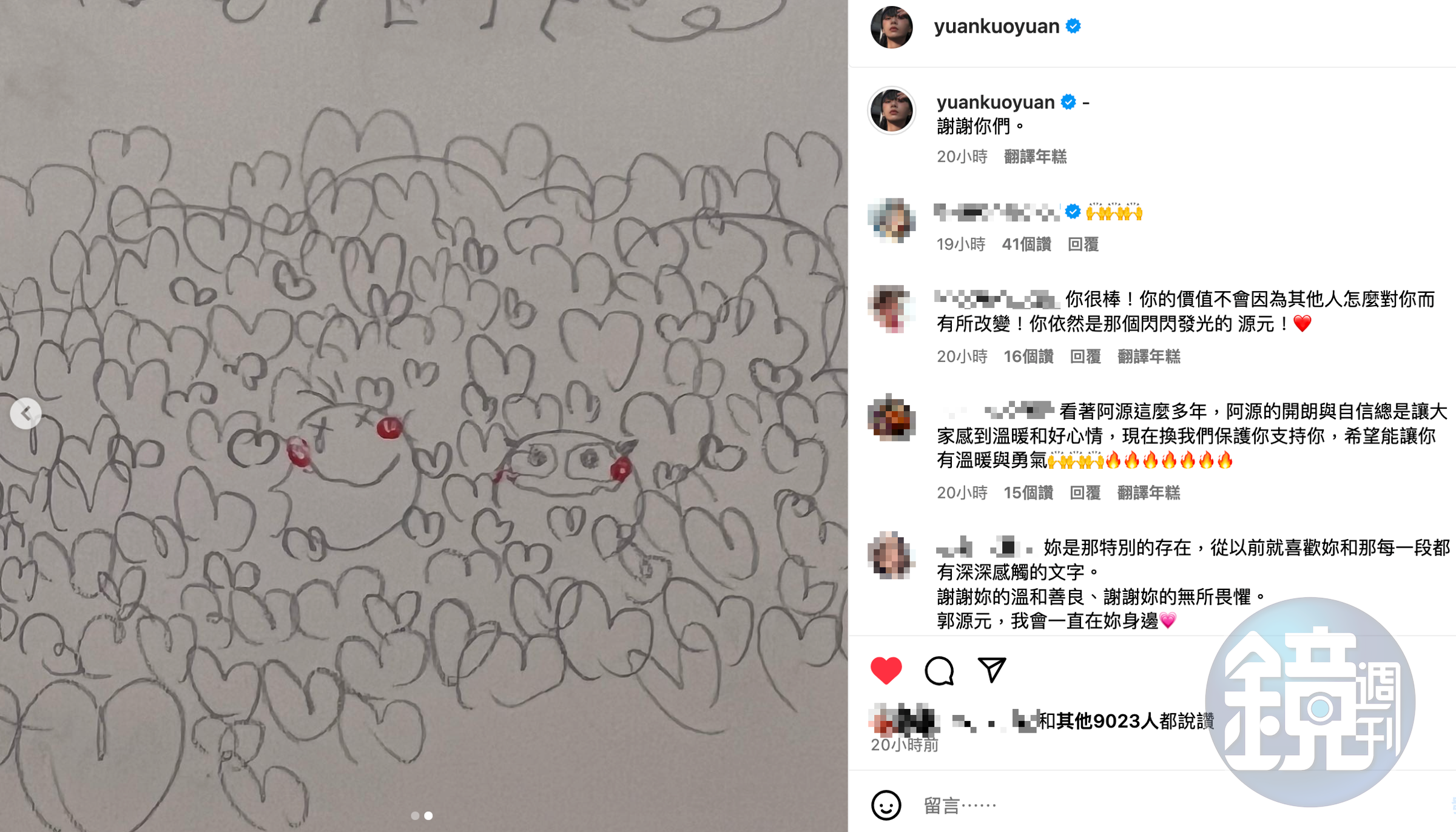 郭源元在IG貼出鉛筆繪製的圖片說「謝謝你們」。(翻攝郭源元IG)