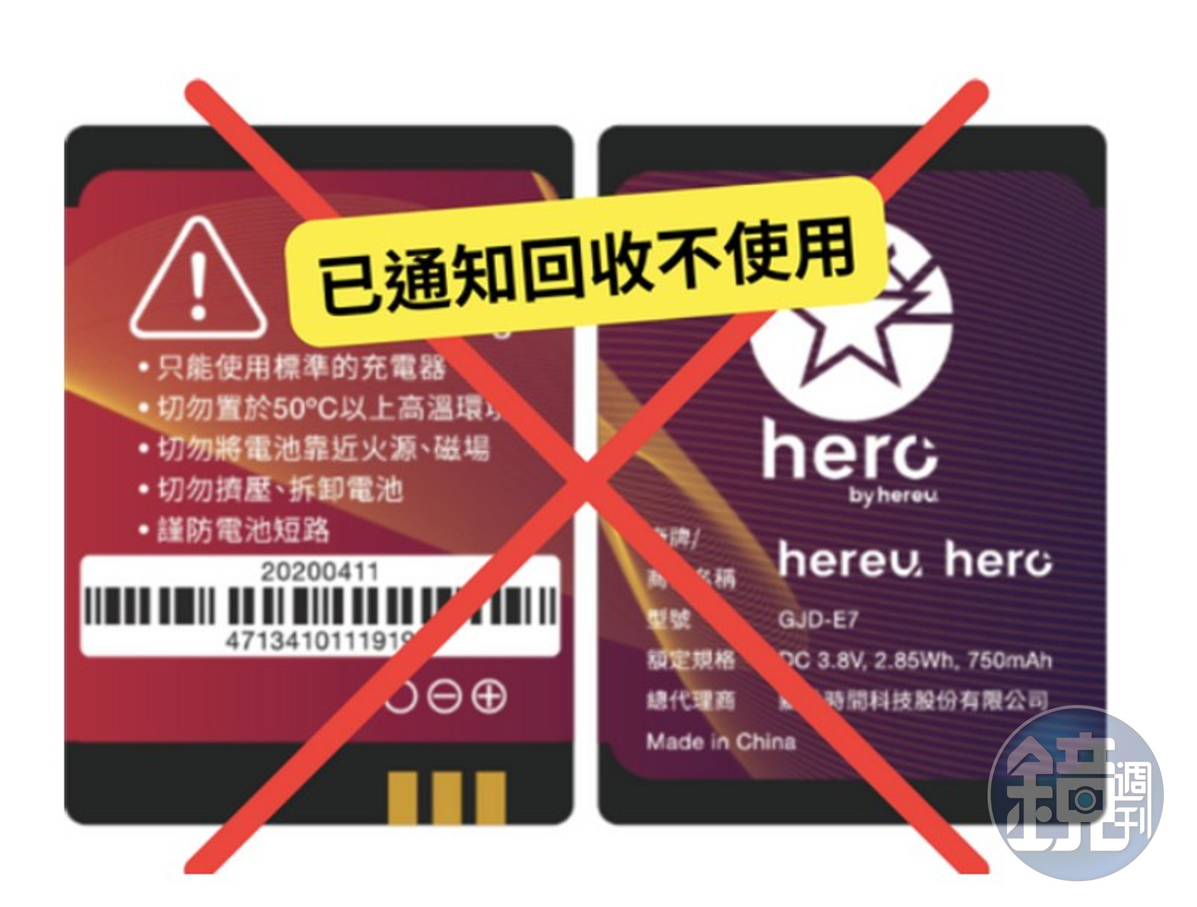 業者表示用戶使用的這款「Herowatch 1」搭配的電池為型號GJD-E7，此型號電池有經過IEC認證。（翻攝自臉書About Time 關於時間）