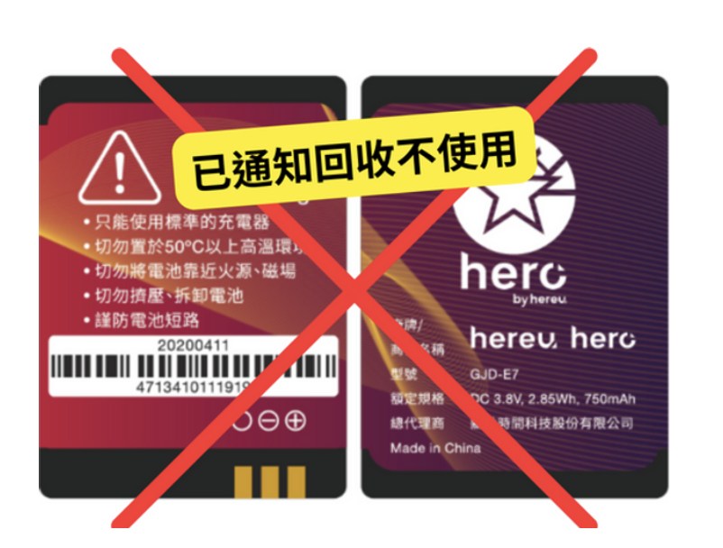 業者表示用戶使用的這款「Herowatch 1」搭配的電池為型號GJD-E7，此型號電池有經過IEC認證。（翻攝自臉書About Time 關於時間）