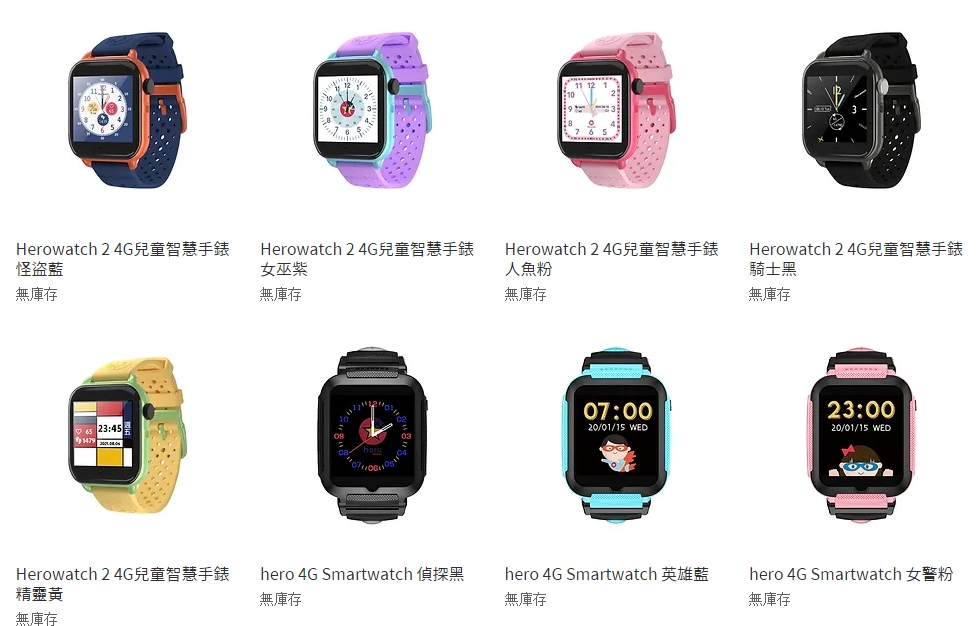 土城一名男童使用智慧手錶爆炸自燃燒燙傷，業者道歉宣布將全面提供Herowatch系列所有型號產品免費檢測服務。（翻攝自About Time 關於時間官網）