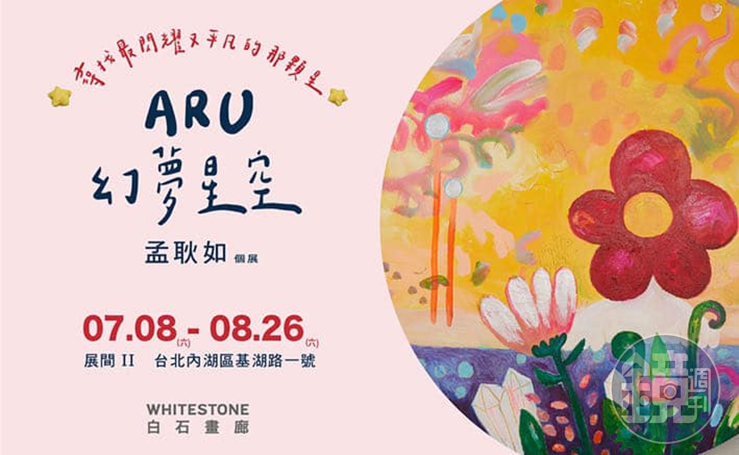 孟耿如兩年前也舉行畫展。(翻攝自臉書)