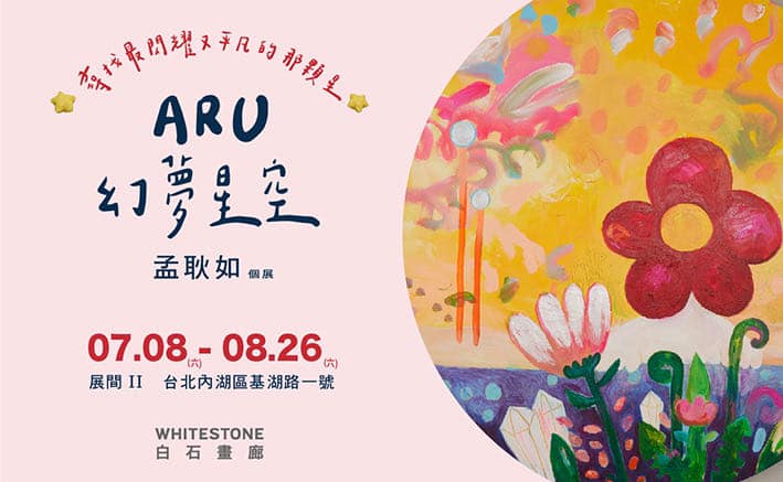 孟耿如兩年前也舉行畫展。（翻攝自臉書）