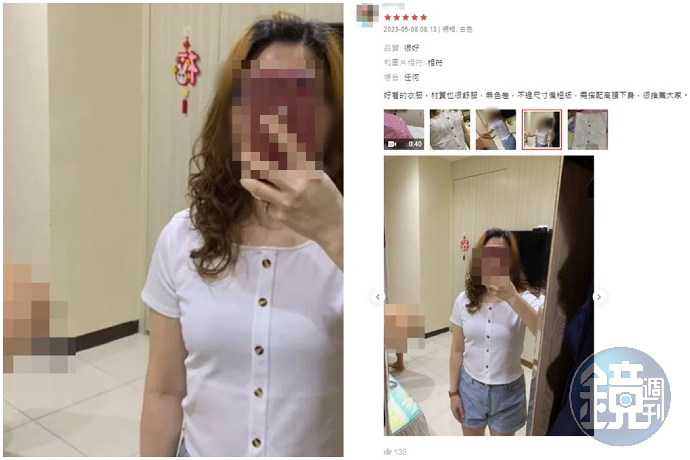 一名女買家上傳自拍試穿狀況,卻意外把身後的男伴給出賣。(翻攝自蝦皮購物)