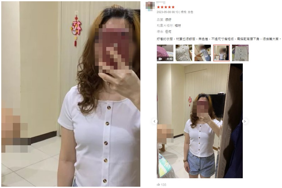 一名女買家上傳自拍試穿狀況，卻意外把身後的男伴給出賣。（翻攝自蝦皮購物）