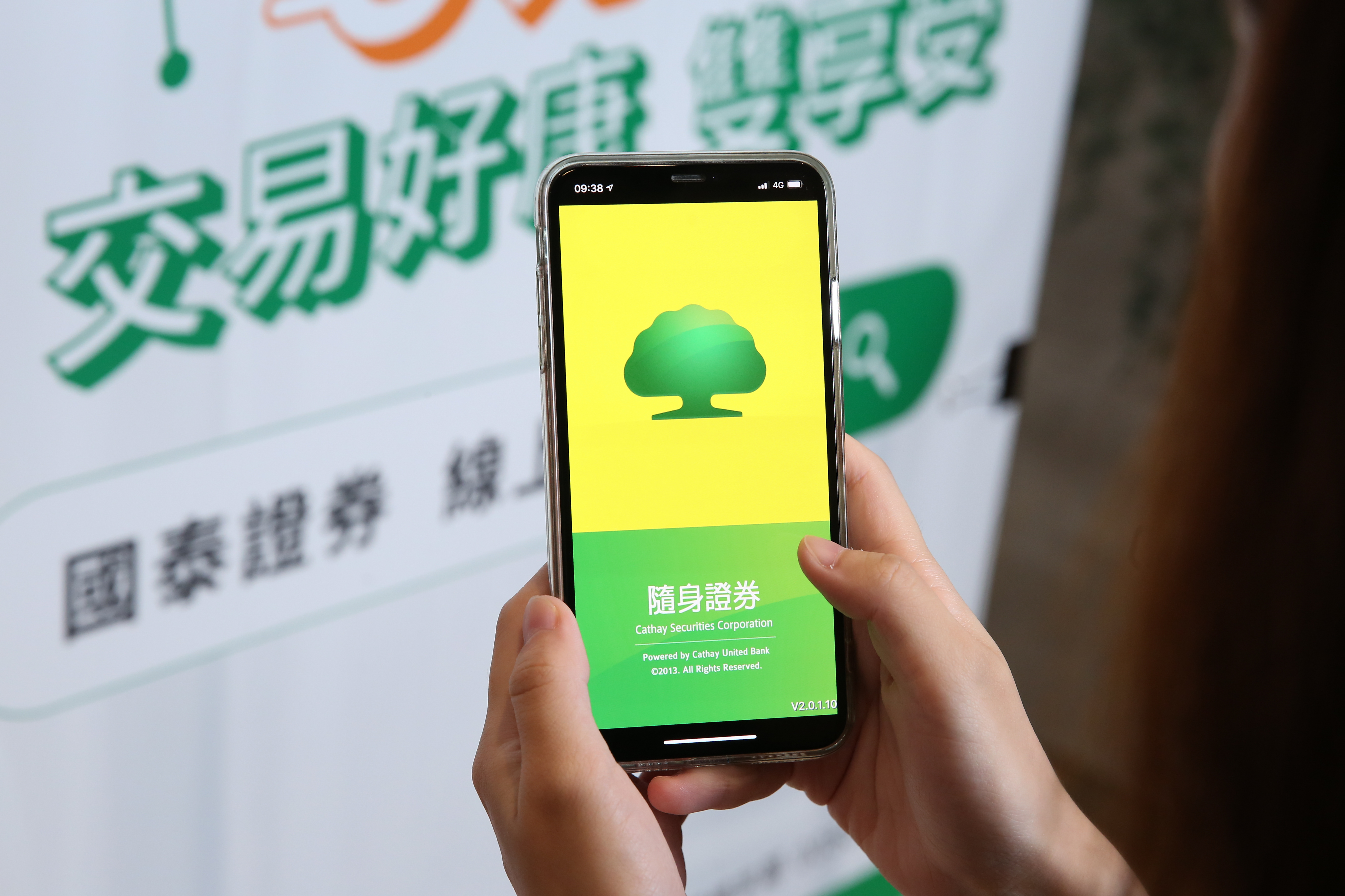 國泰證券APP今早傳出災情，整個當機1小時無法操作，讓許多人認為蒙受損失。（示意圖，本刊資料照）