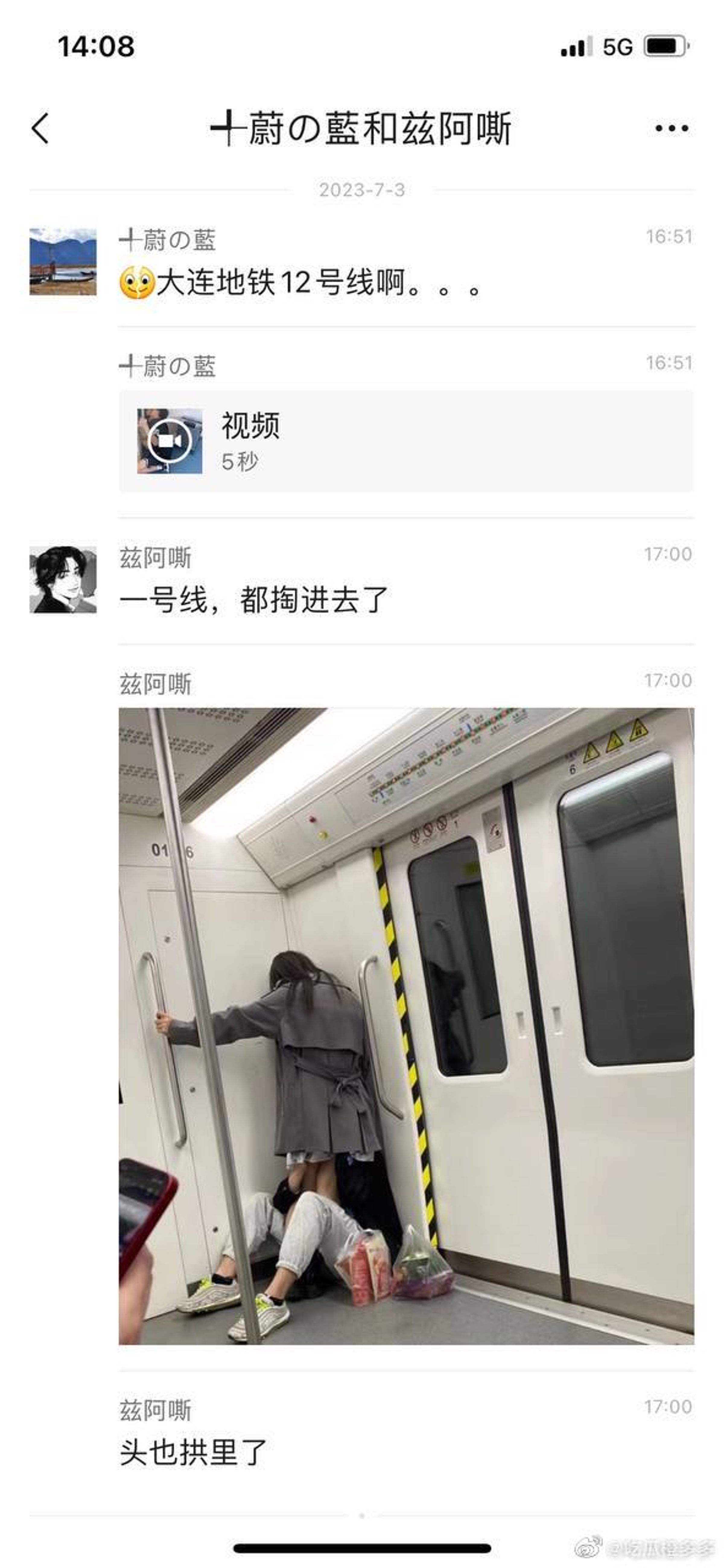 大家對於這對情侶的行徑,感到不可思議。(翻自微博)