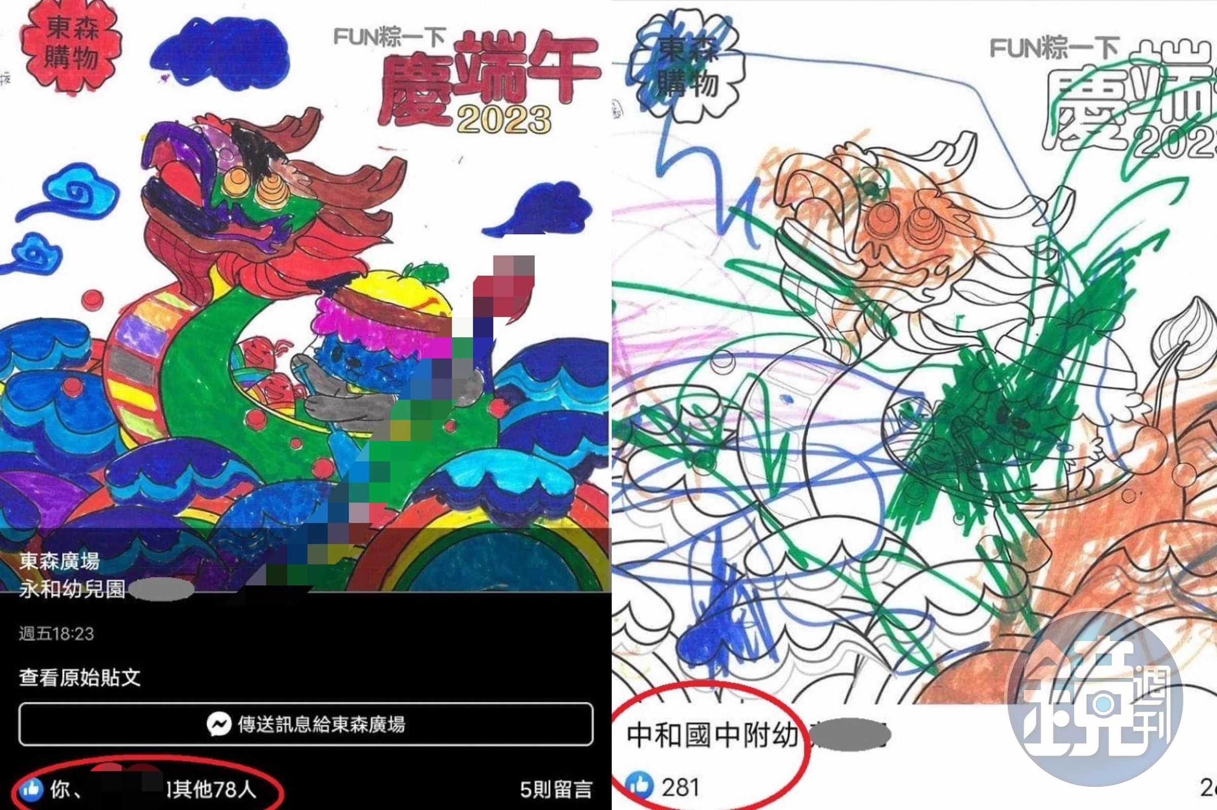 一位網友認為兒子認真畫畫(左),比賽卻因按讚數低,輸給對手「亂畫」的作品(右),憤而發文。(翻攝自「爆怨2公社」臉書)