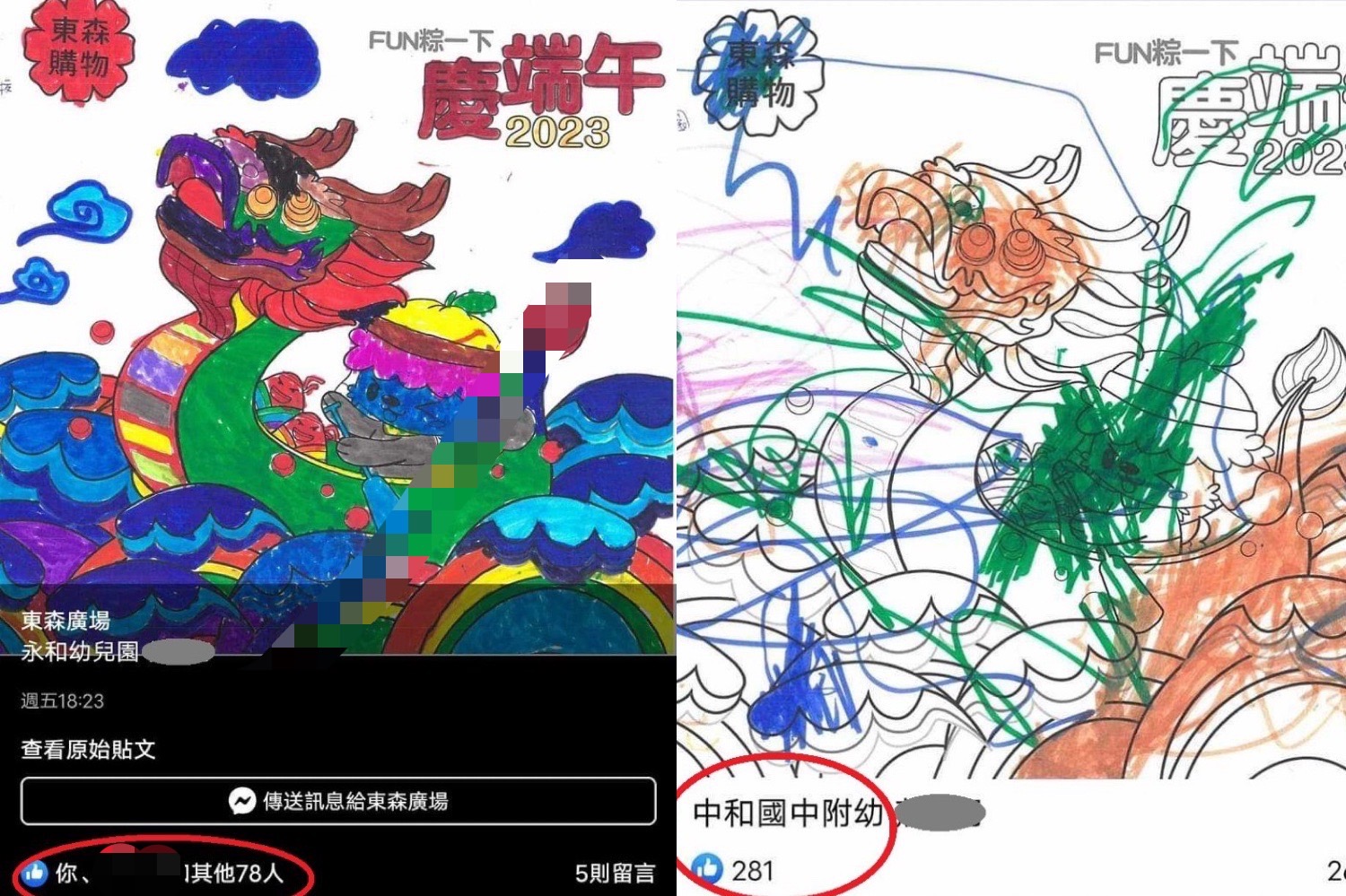 一位網友認為兒子認真畫畫（左），比賽卻因按讚數低，輸給對手「亂畫」的作品（右），憤而發文。（翻攝自「爆怨2公社」臉書）