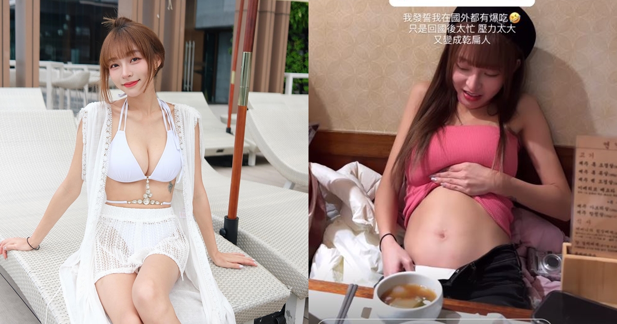 林襄曬出大肚照證明自己有努力吃飯，只是回國後太忙又瘦回來。（翻攝自林襄IG）