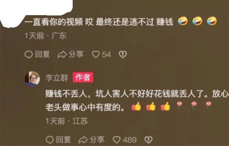面對中國網友酸言，李立群正面回應。（截圖自抖音）