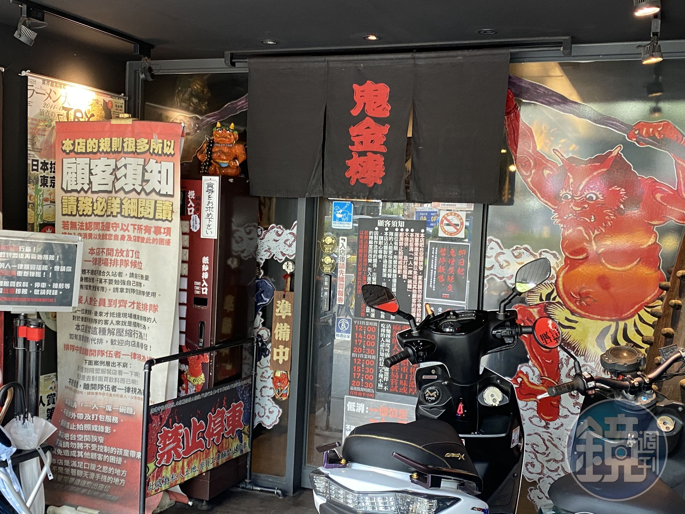知名拉麵店「辣麻味噌拉麵 鬼金棒」日前在臉書發文,透露店裡出現內賊。(本刊資料照)