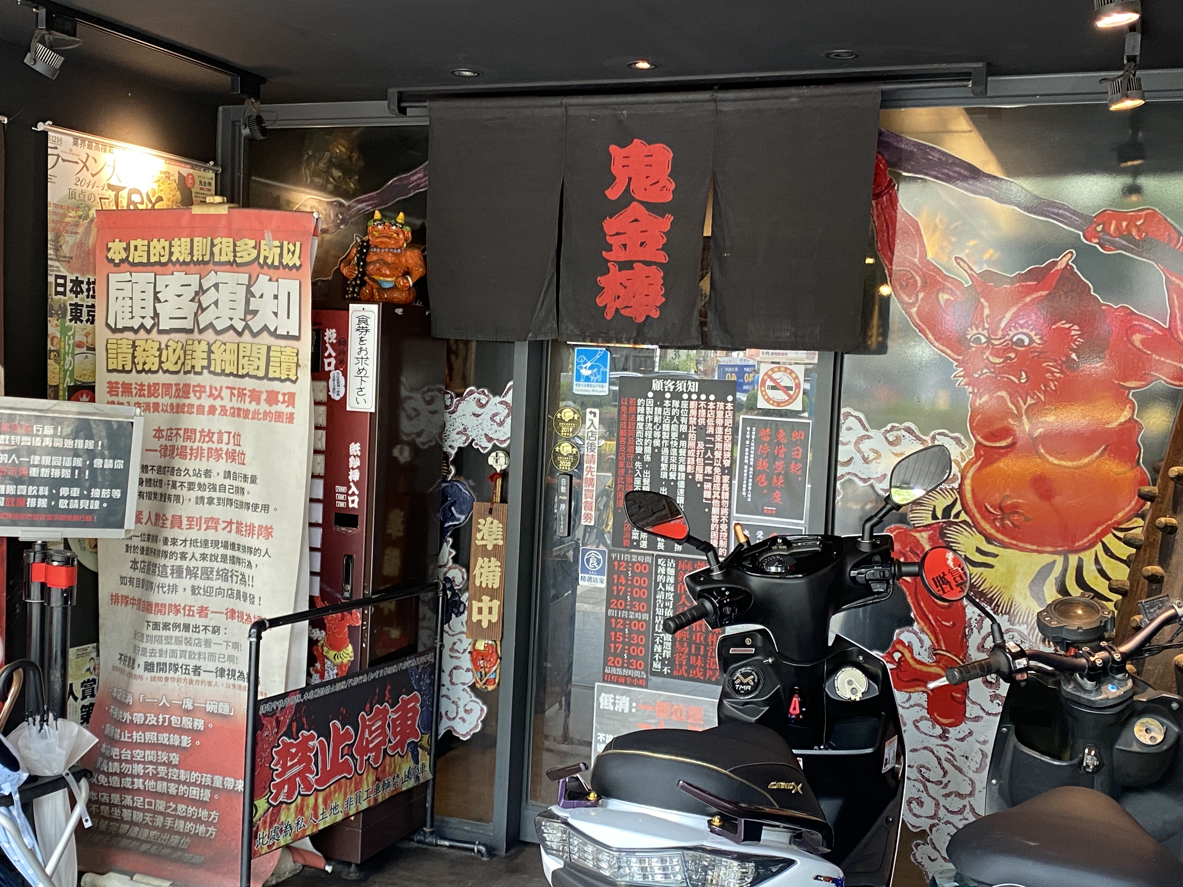 台北知名拉麵店「鬼金棒」累積大批死忠粉絲，近期則因擋不駐豬肉價格飆漲宣布漲價。（本刊資料照）