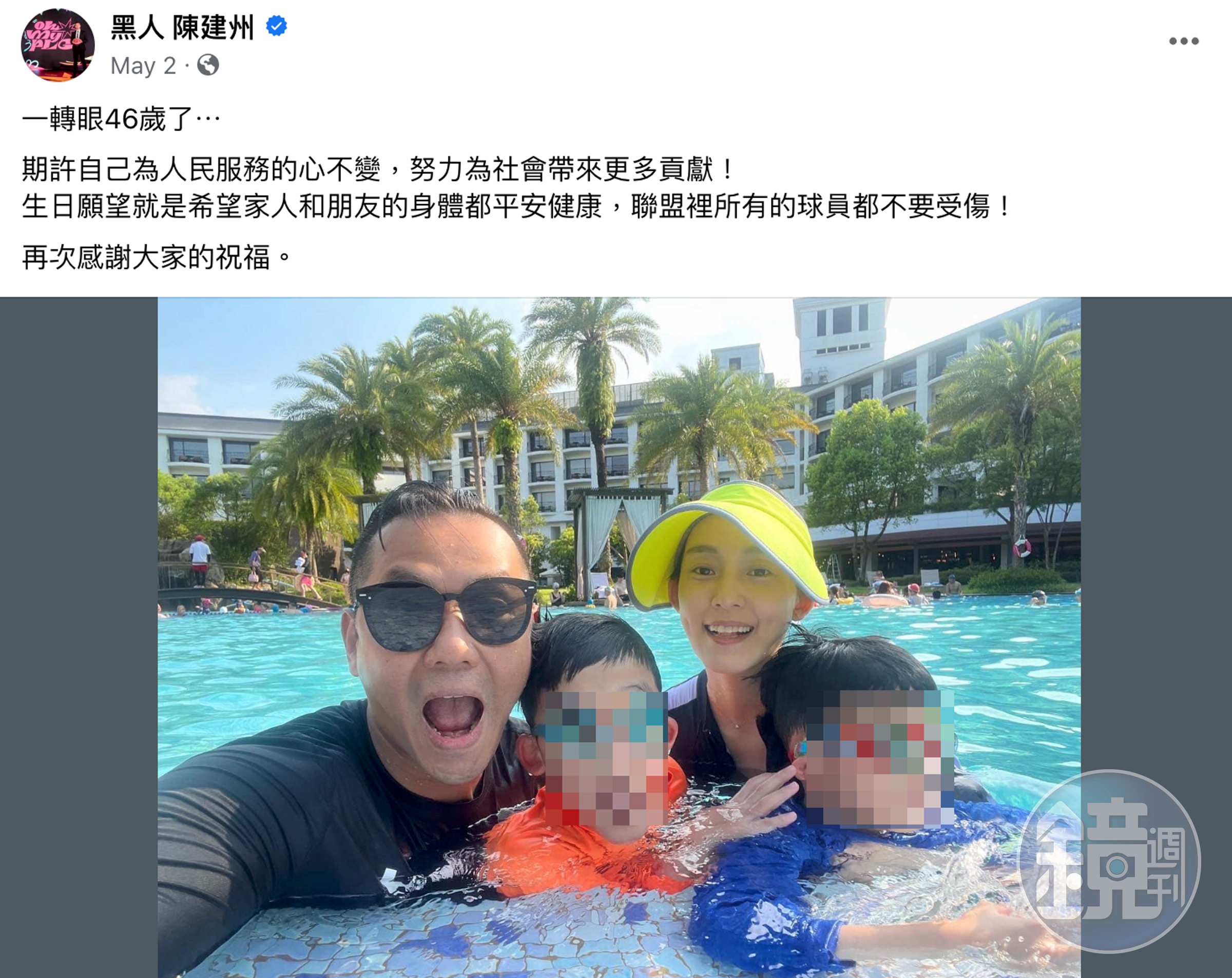 黑人5月時曾在臉書寫下46歲生日願望,「為人民服務」被質疑想從政。(翻攝陳建州臉書)