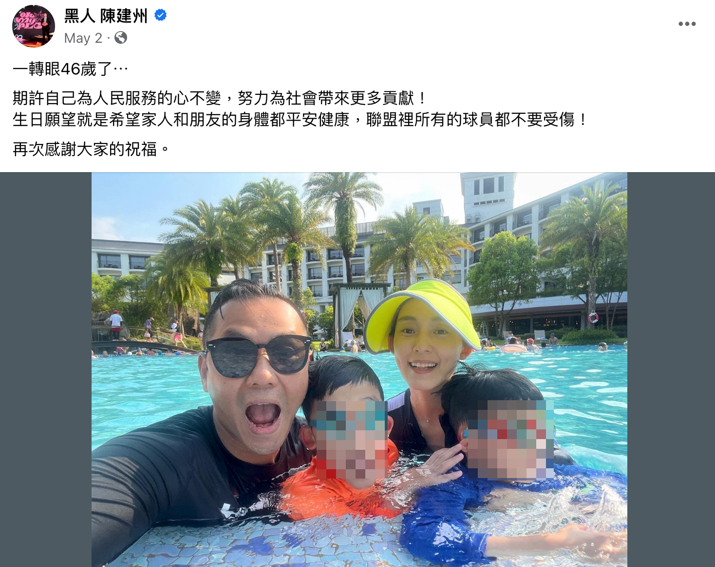 黑人5月時曾在臉書寫下46歲生日願望，「為人民服務」被質疑想從政。（翻攝陳建州臉書）