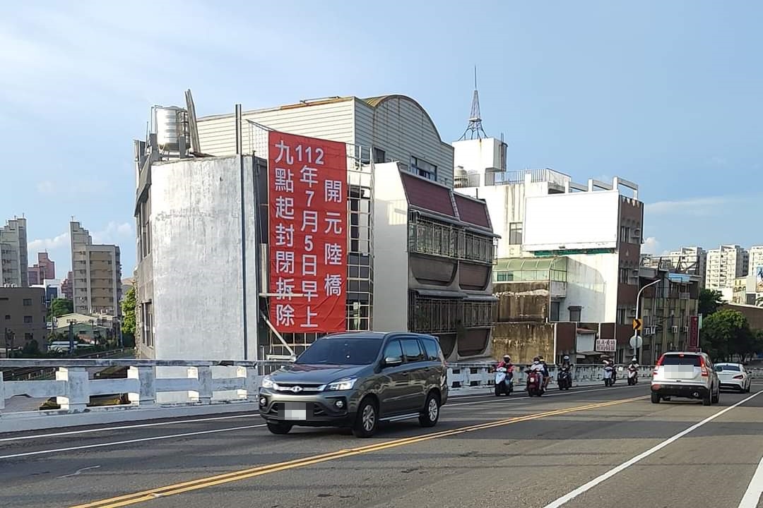 開元陸橋配合南鐵地下化拆除，讓許多老台南人不捨。（讀者提供）