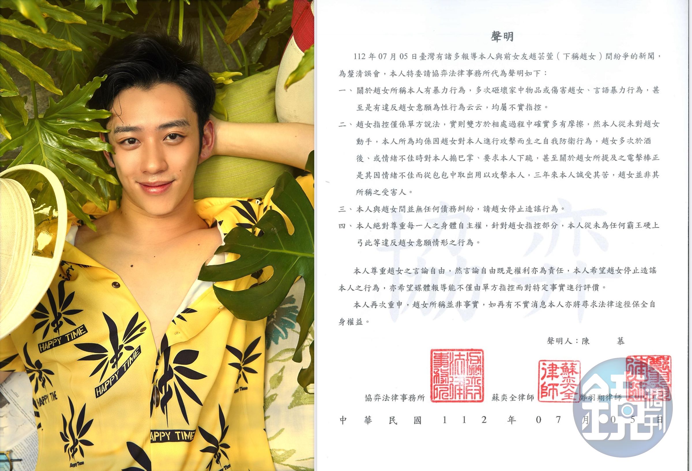 陳慕發出律師聲明,回應趙芸受訪時的指控。(翻攝臉書)