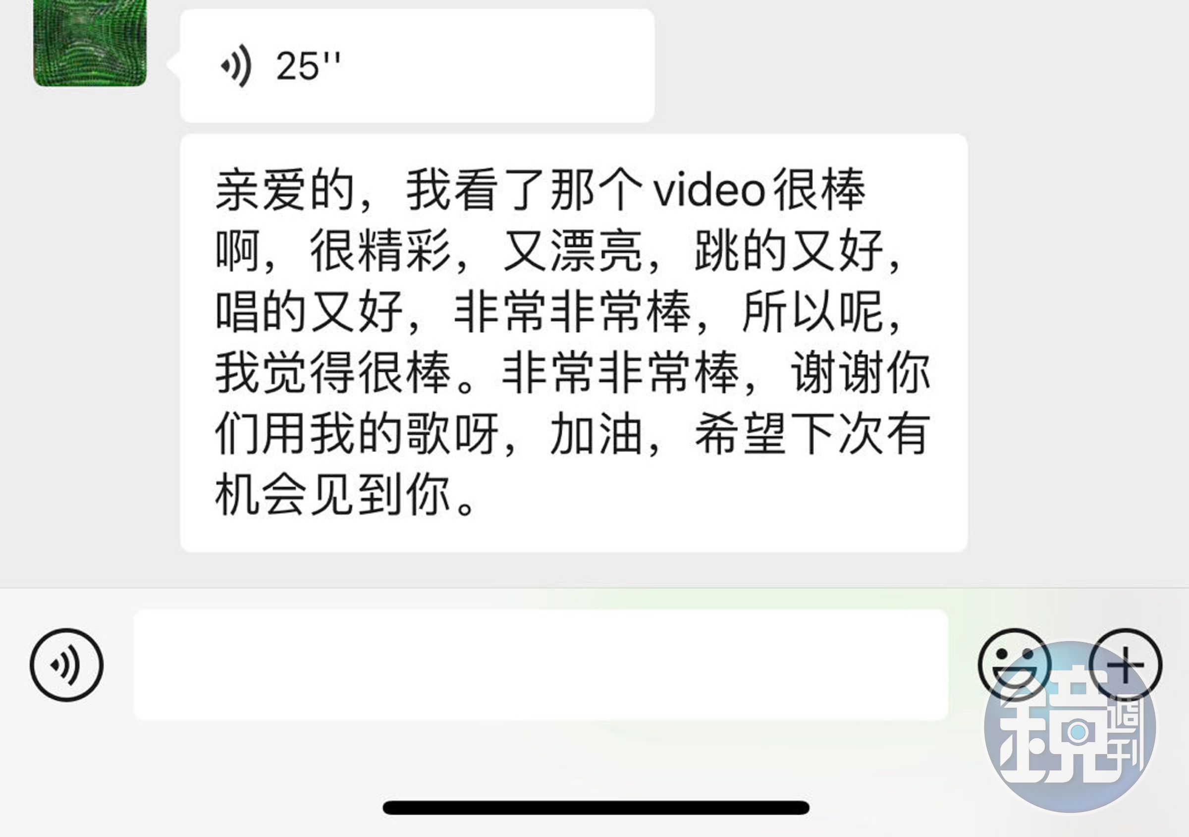 劉雅瑟貼出李玟傳來的訊息,李玟還表示希望下次有機會見面。(翻攝自劉雅瑟微博)