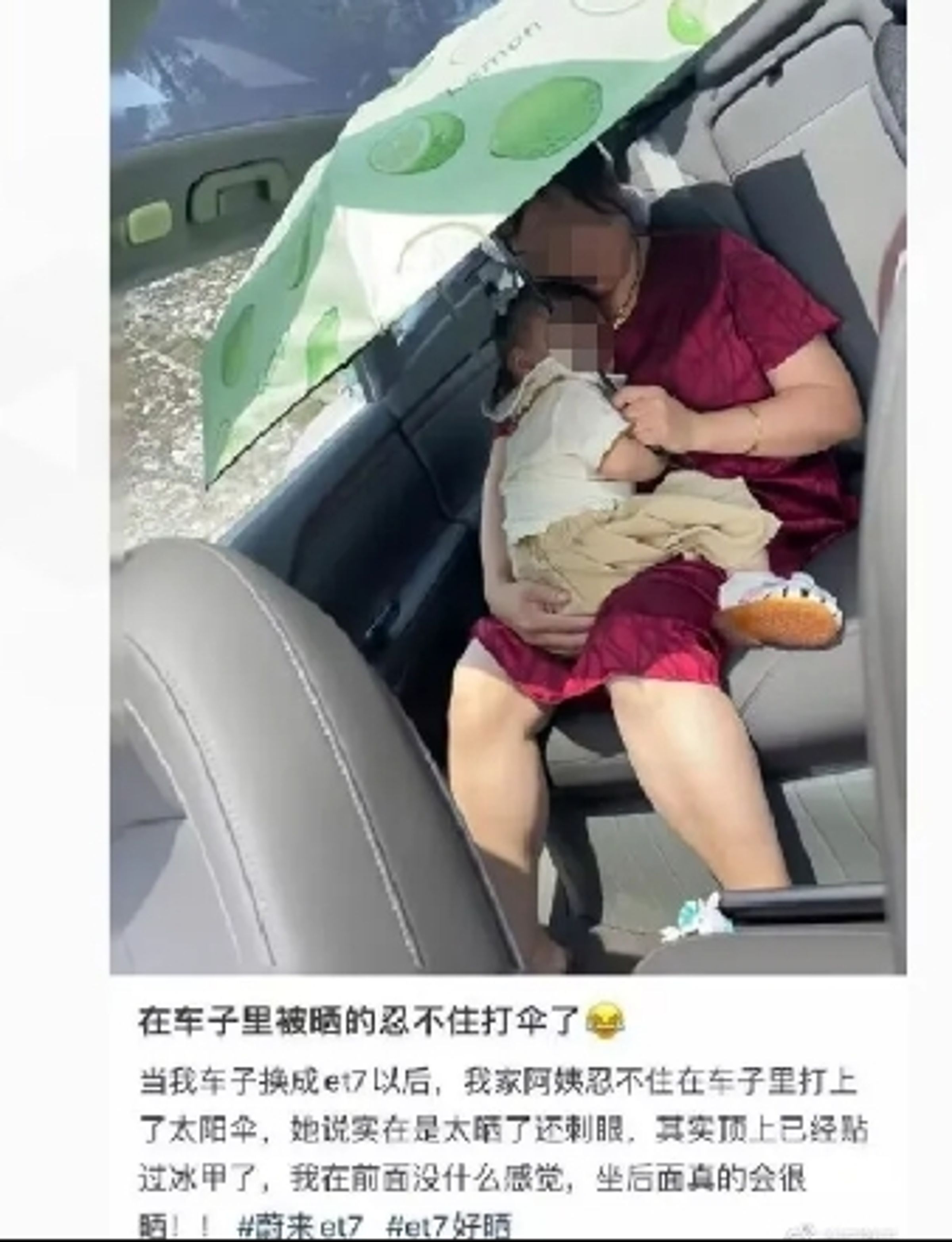 近日有網友發出一張乘坐蔚來電動汽車ET7要打傘的照片,讓人哭笑不得。(翻攝自微博)