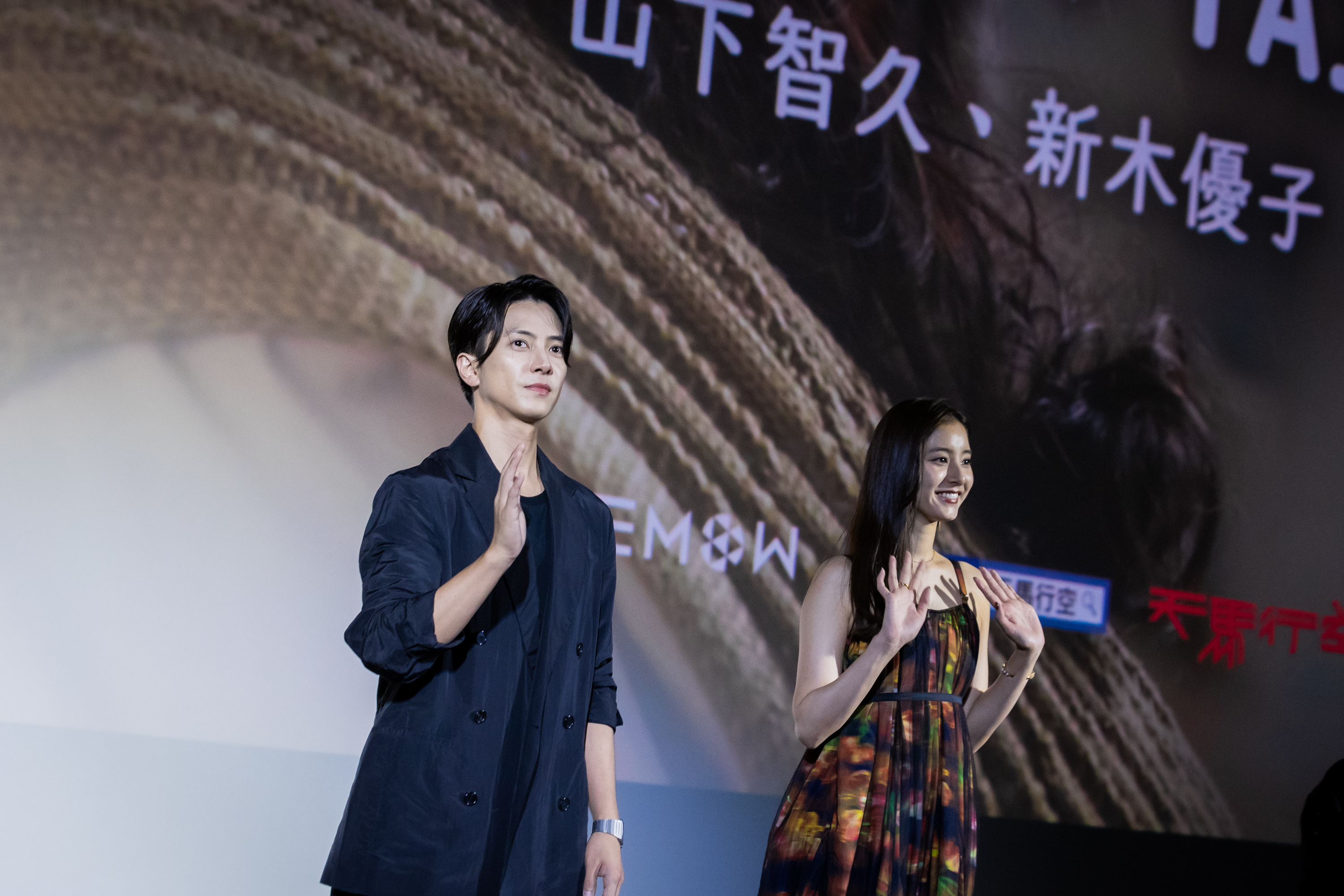 山下智久（左）與新木優子（右）來台3天出席3場放映活動，場場秒殺。（天馬行空提供）