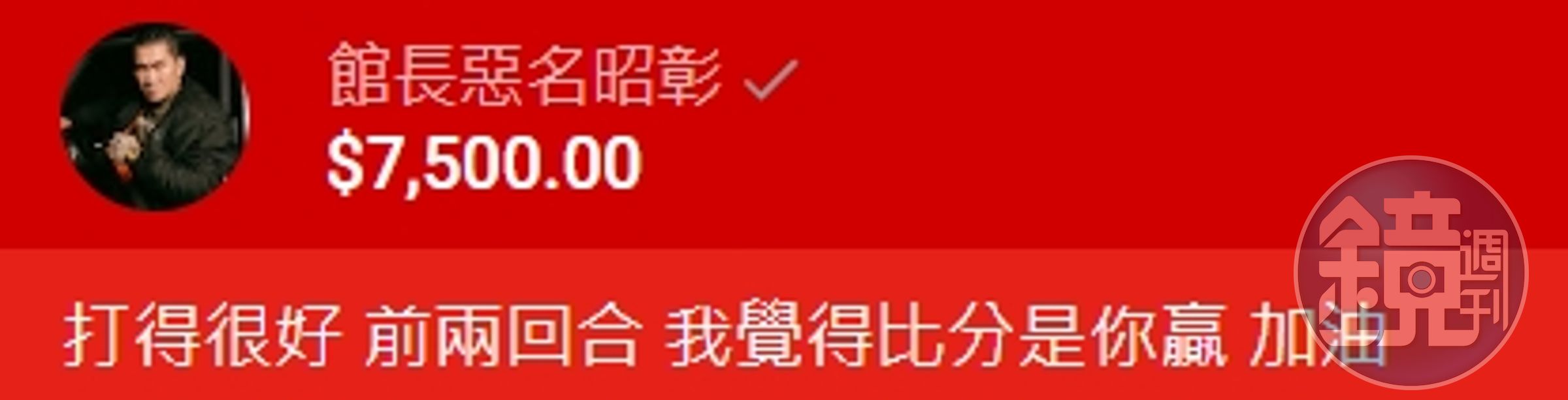 曾引發口水戰的館長、Toyz兩人在直播中相愛相殺。(翻攝自Toyz YouTube頻道)